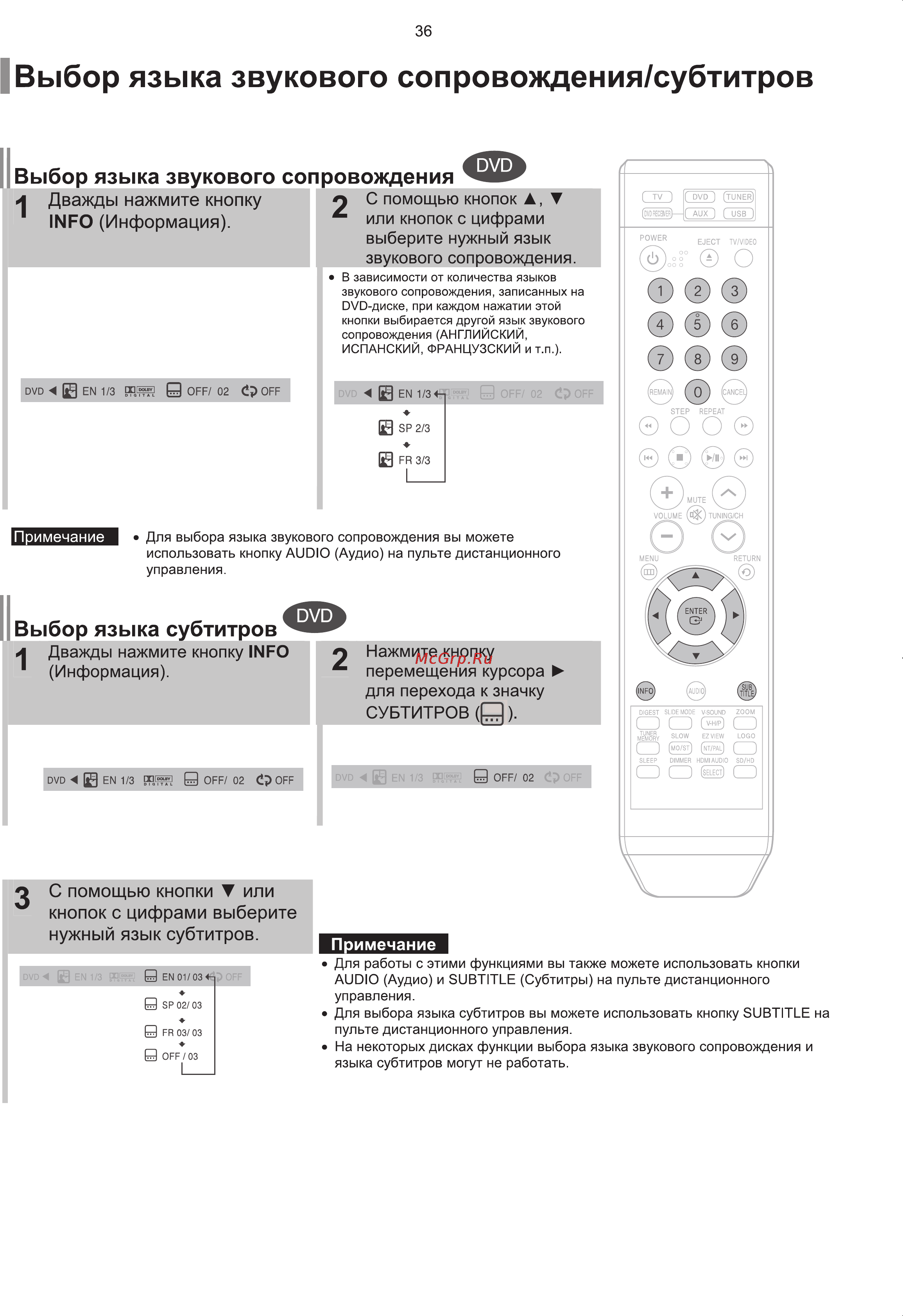 Samsung HT-Q100 Инструкция по эксплуатации онлайн [37/67] 83543
