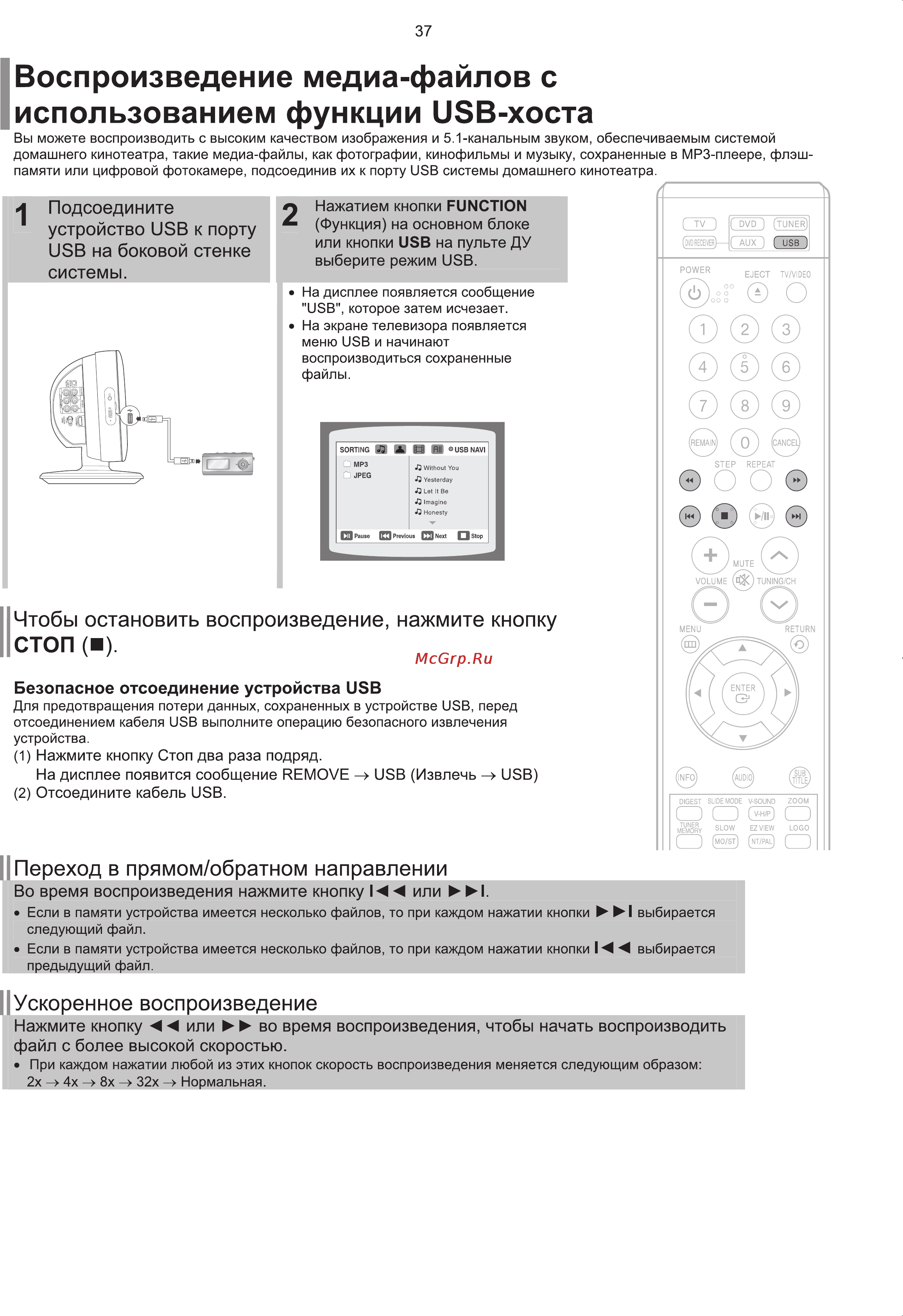 Samsung HT-Q100 Инструкция по эксплуатации онлайн [38/67] 83543