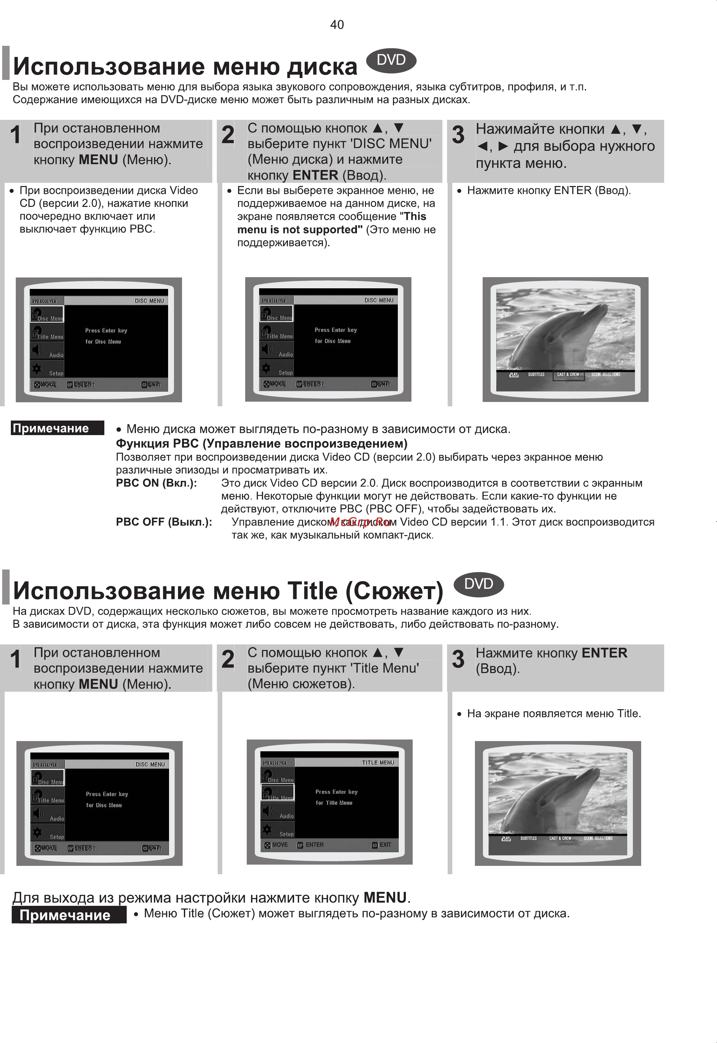 Samsung HT-Q100 Инструкция по эксплуатации онлайн [41/67] 83543