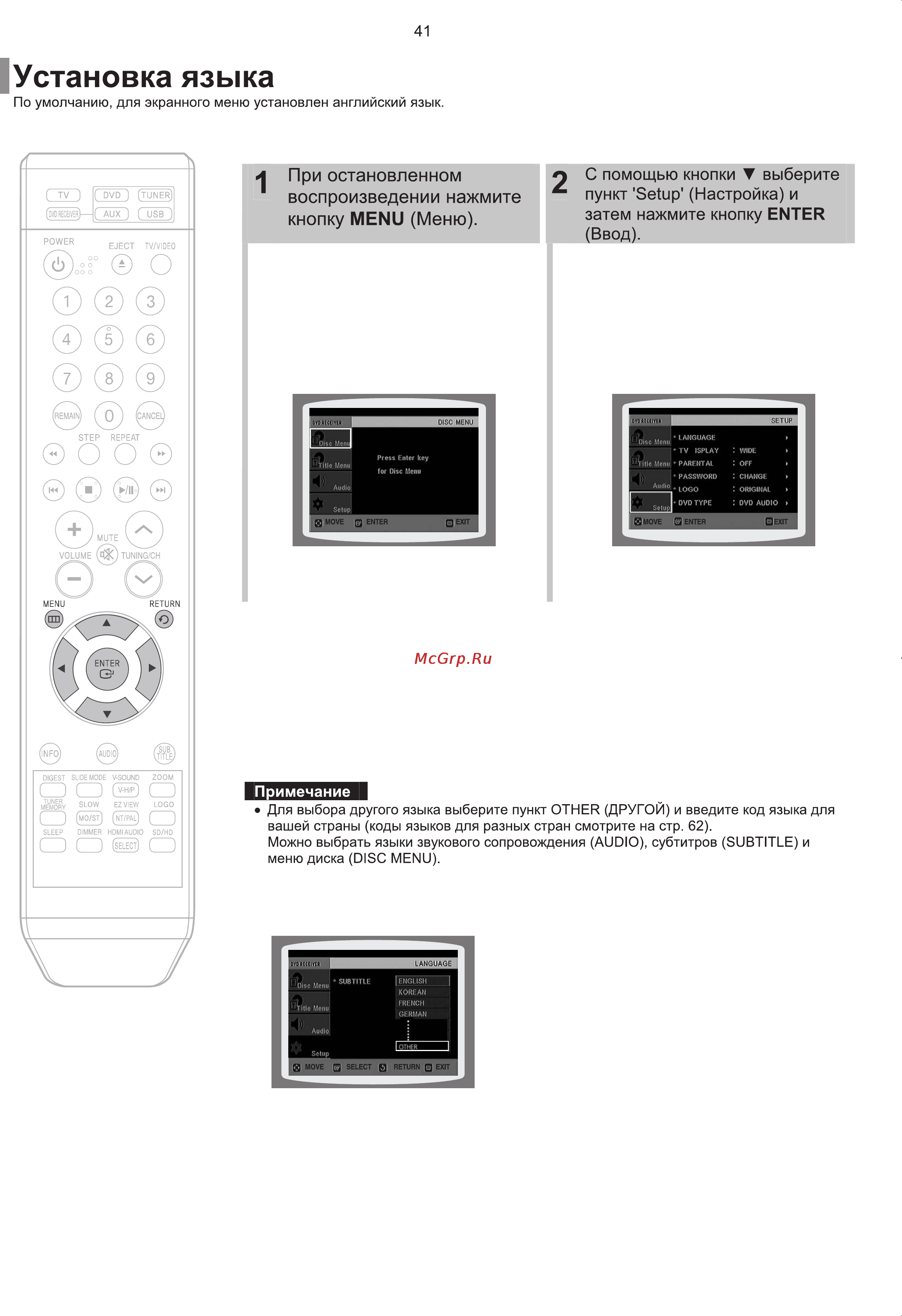 Samsung HT-Q100 Инструкция по эксплуатации онлайн [42/67] 83543