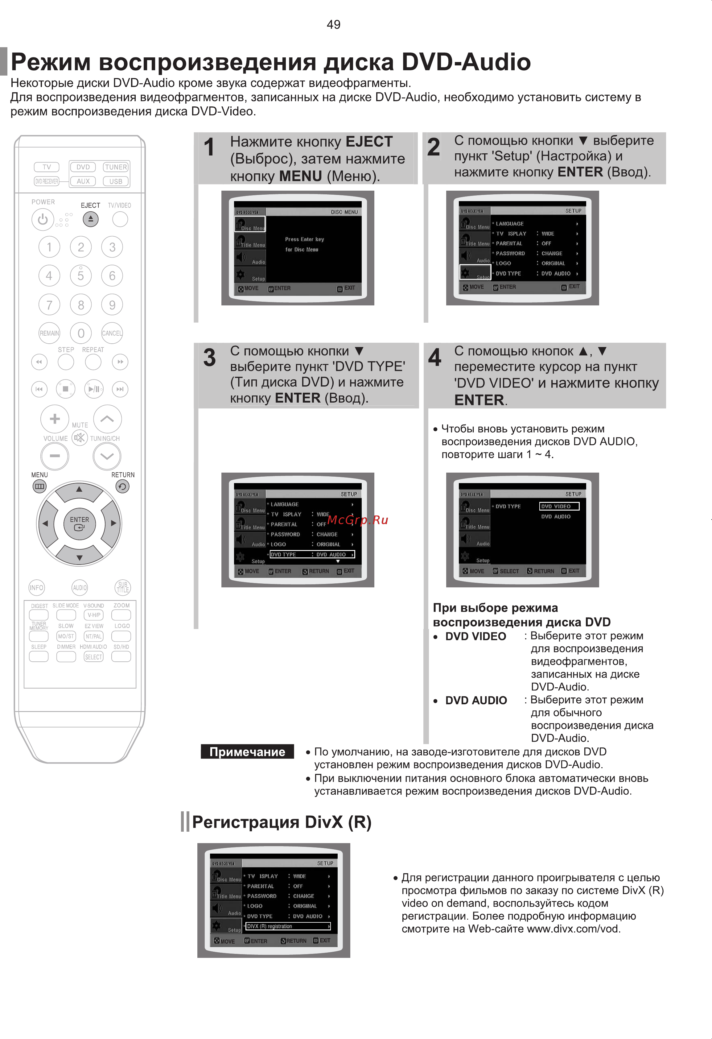 Samsung HT-Q100 Инструкция по эксплуатации онлайн [50/67] 83543