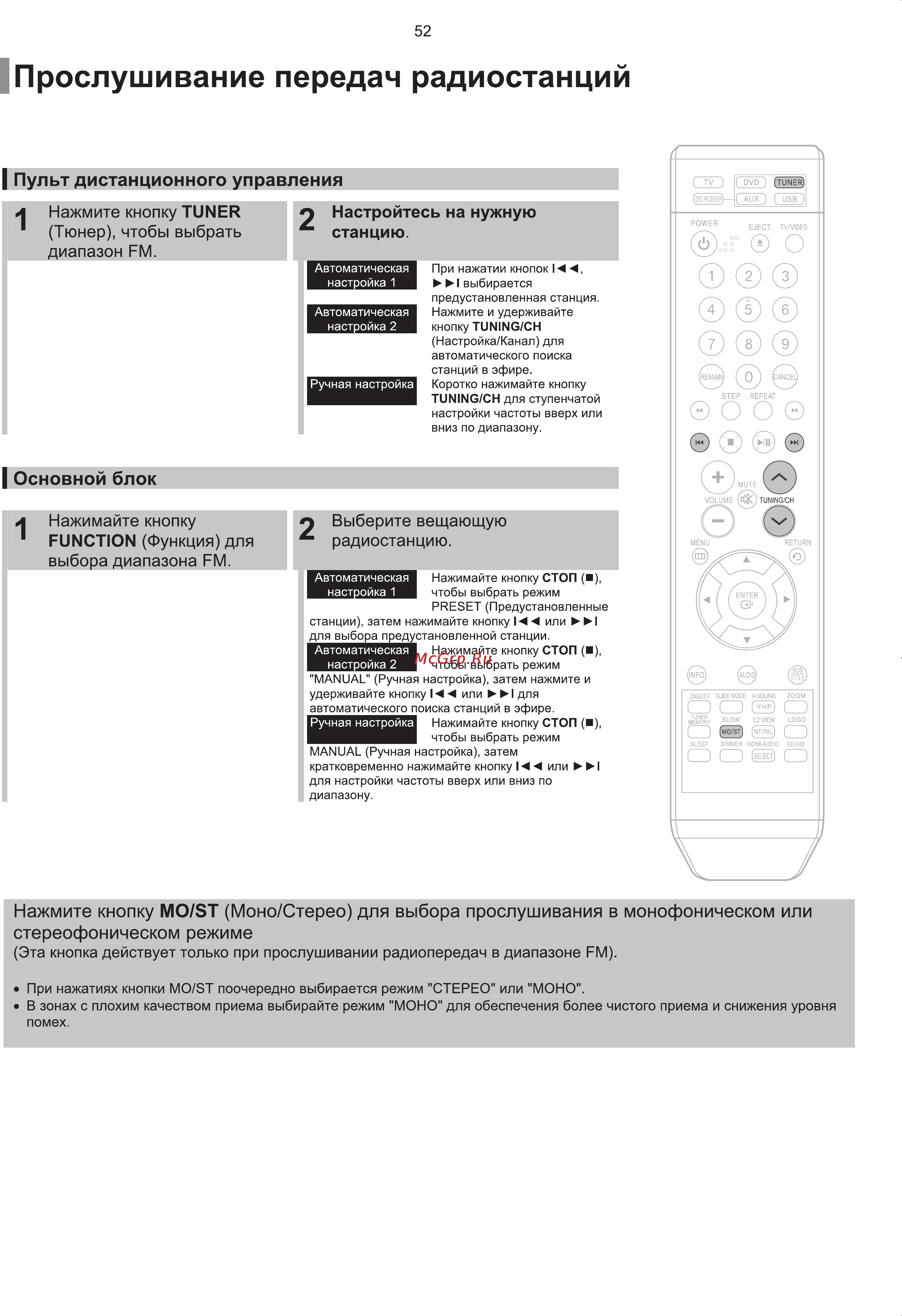 Samsung HT-Q100 Инструкция по эксплуатации онлайн [53/67] 83543