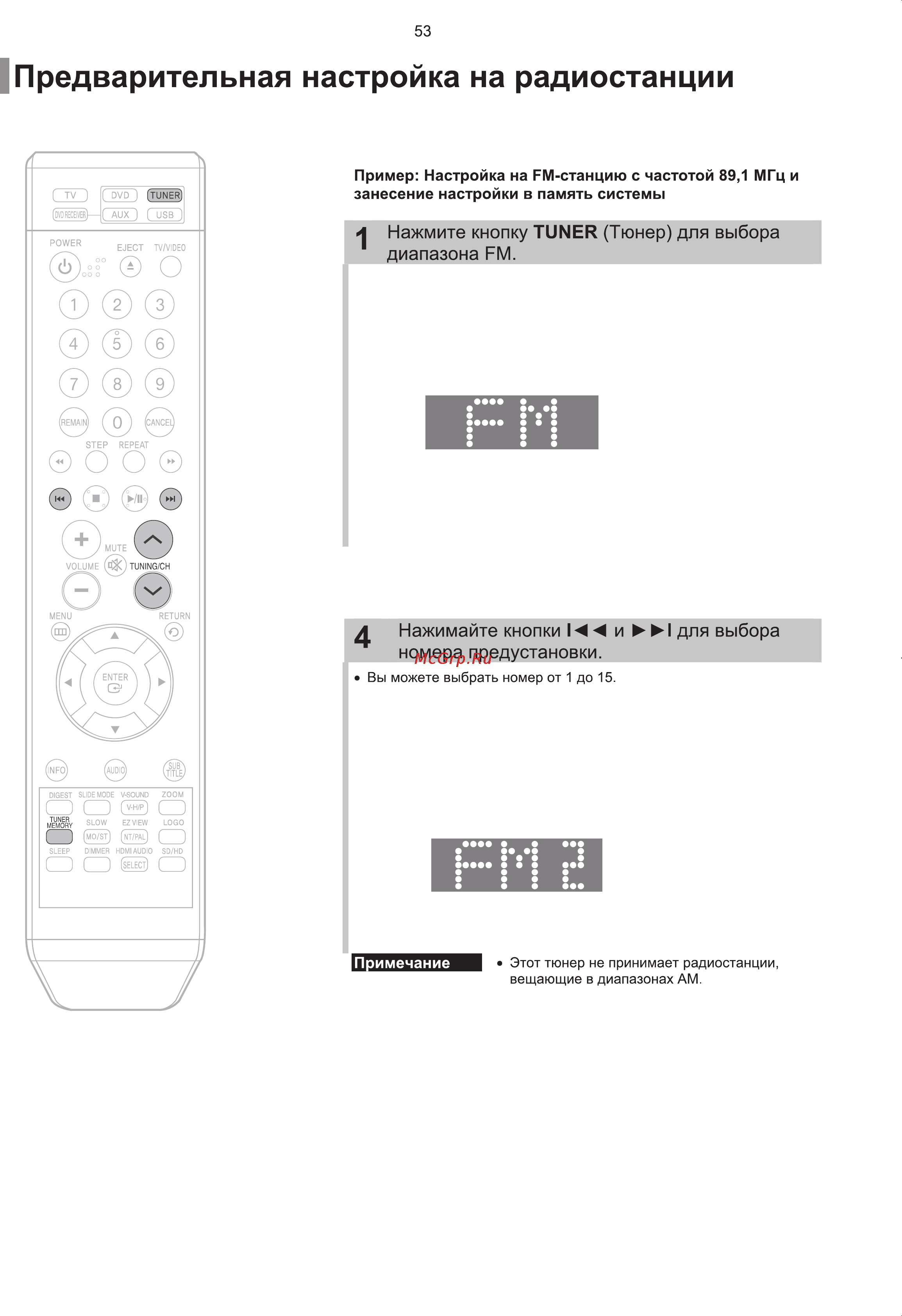 Samsung HT-Q100 Инструкция по эксплуатации онлайн [54/67] 83543