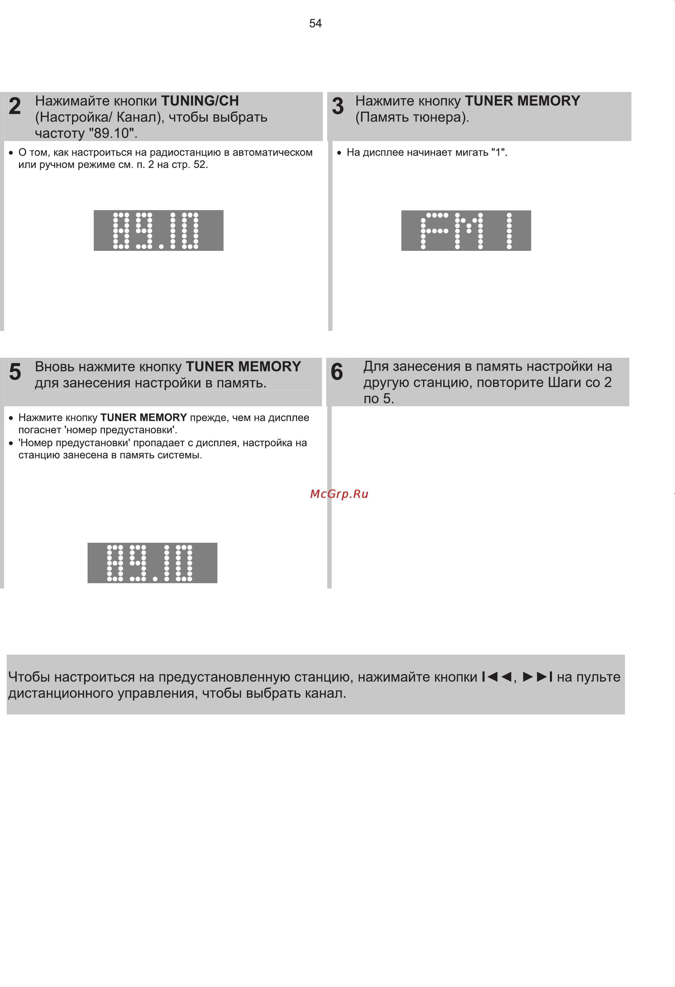 Samsung HT-Q100 Инструкция по эксплуатации онлайн [55/67] 83543