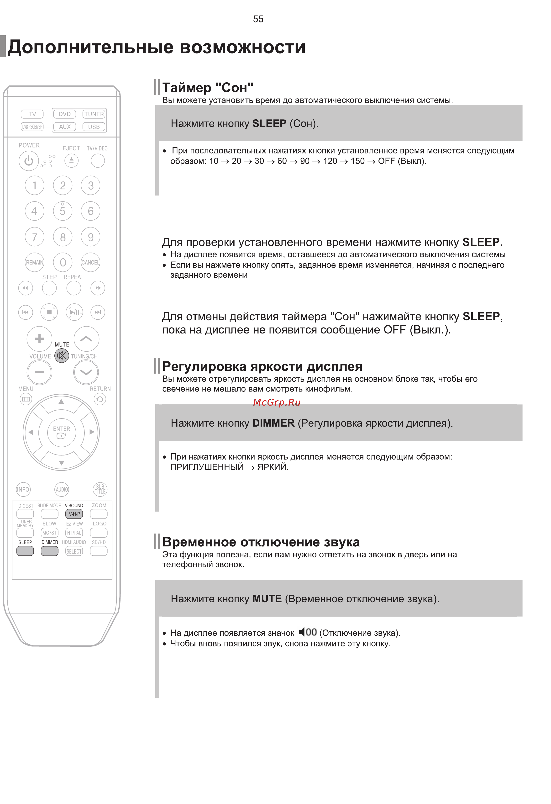 Samsung HT-Q100 Инструкция по эксплуатации онлайн [56/67] 83543