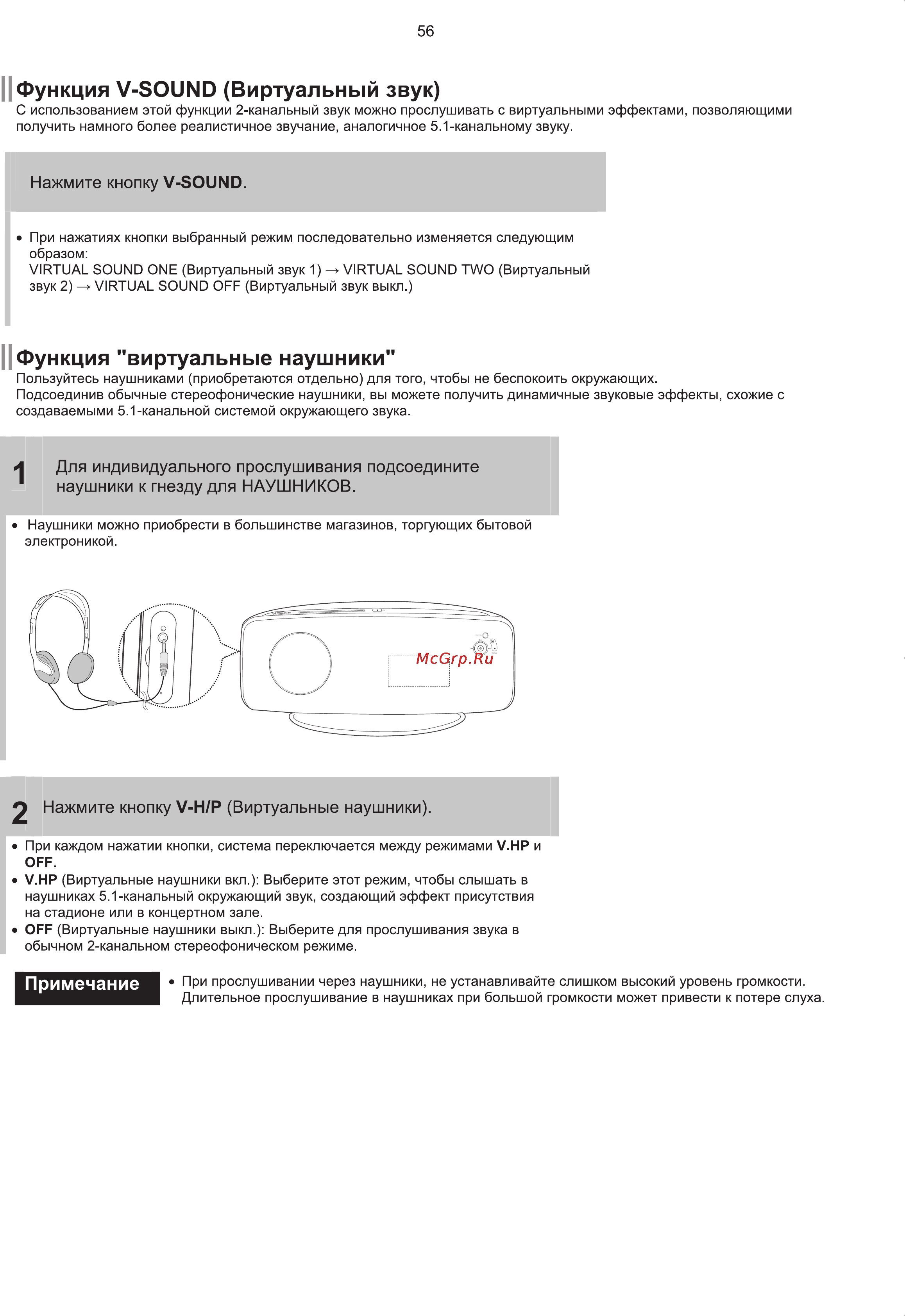 Samsung HT-Q100 Инструкция по эксплуатации онлайн [57/67] 83543