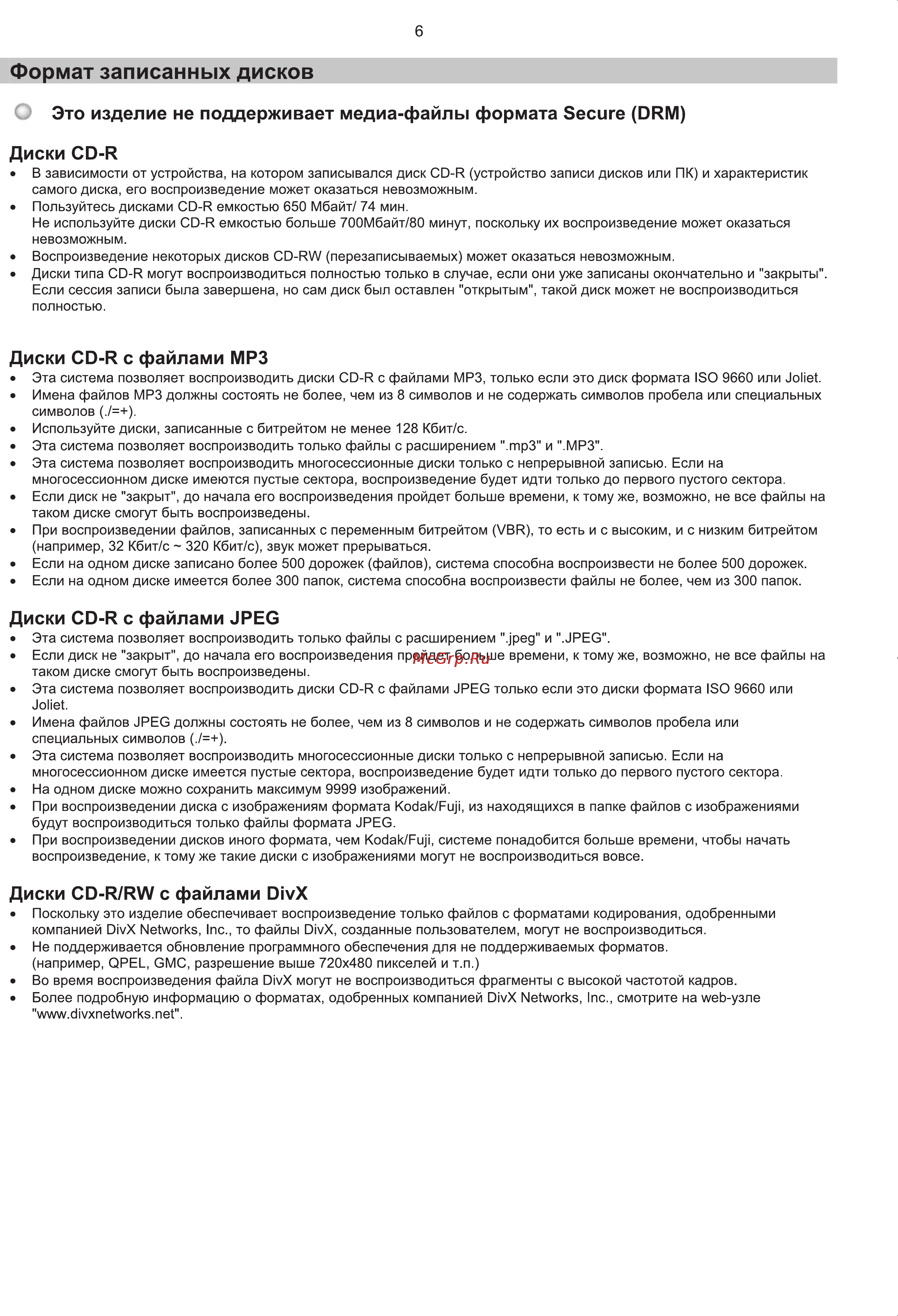 Samsung HT-Q100 Инструкция по эксплуатации онлайн [7/67] 83543