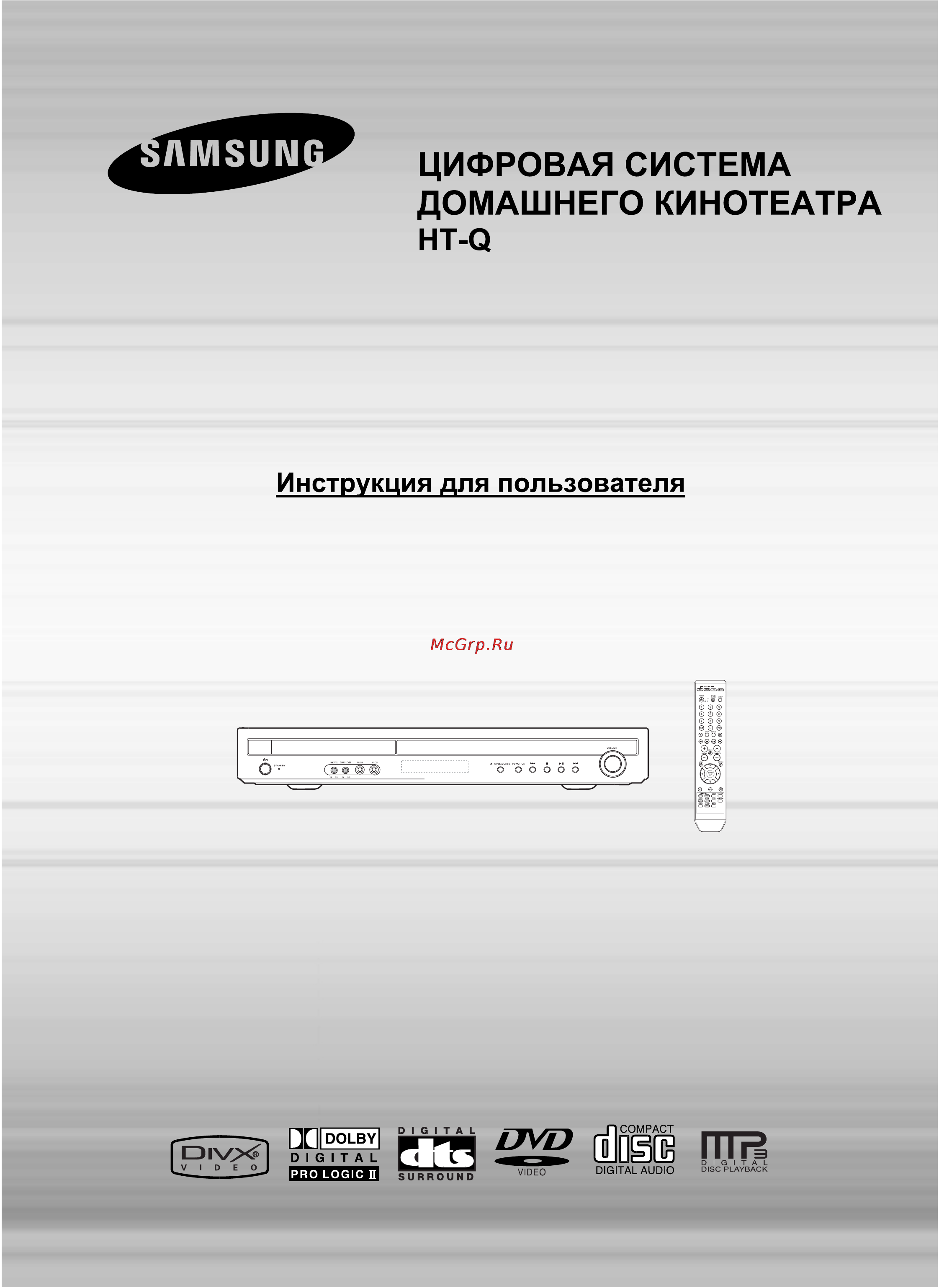 Samsung HT-Q9 Инструкция по эксплуатации онлайн