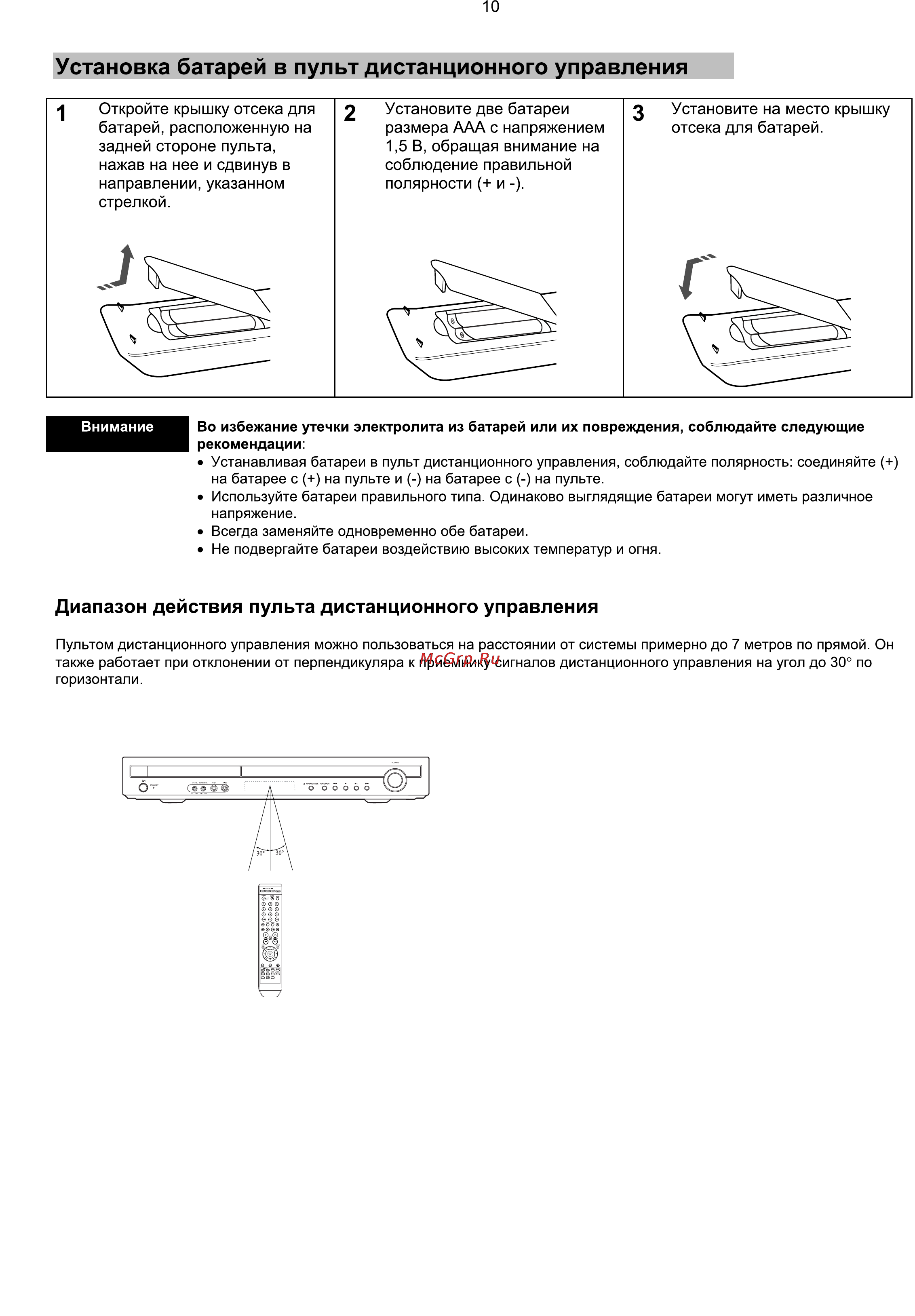 Samsung HT-Q9 [11/66] Установка батарей в пульт дистанционного управления
