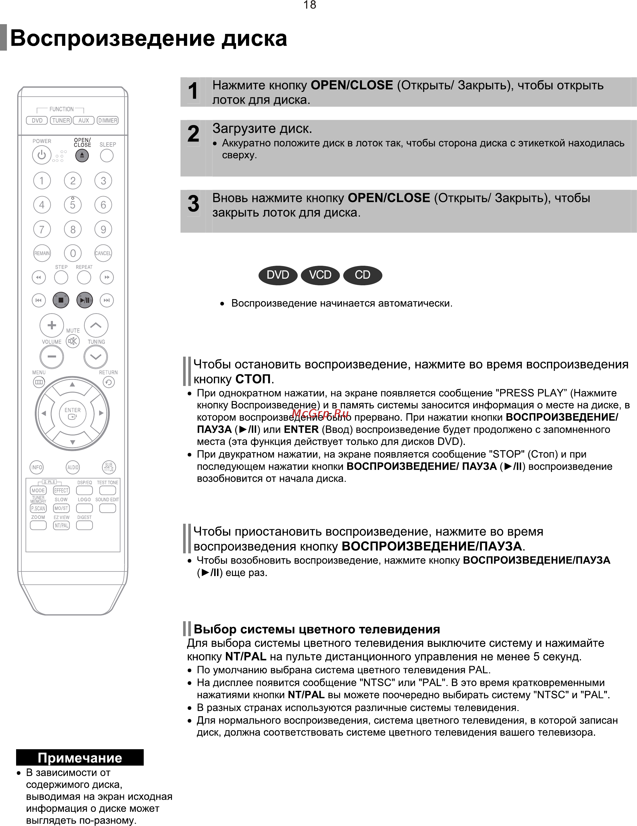 Samsung HT-Q9 [19/66] Воспроизведение диска