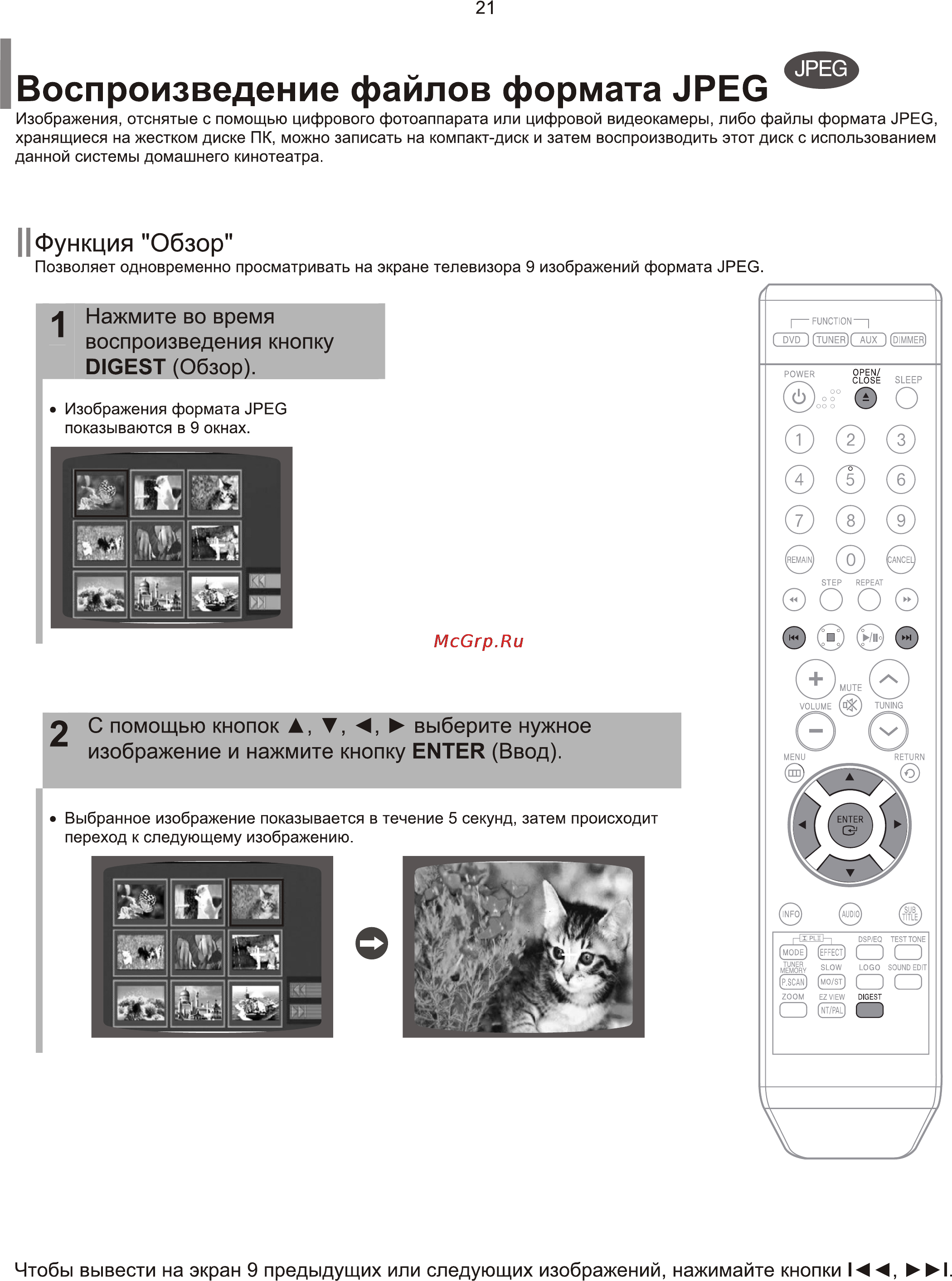 Samsung HT-Q9 [22/66] Воспроизведение файлов формата jpeg