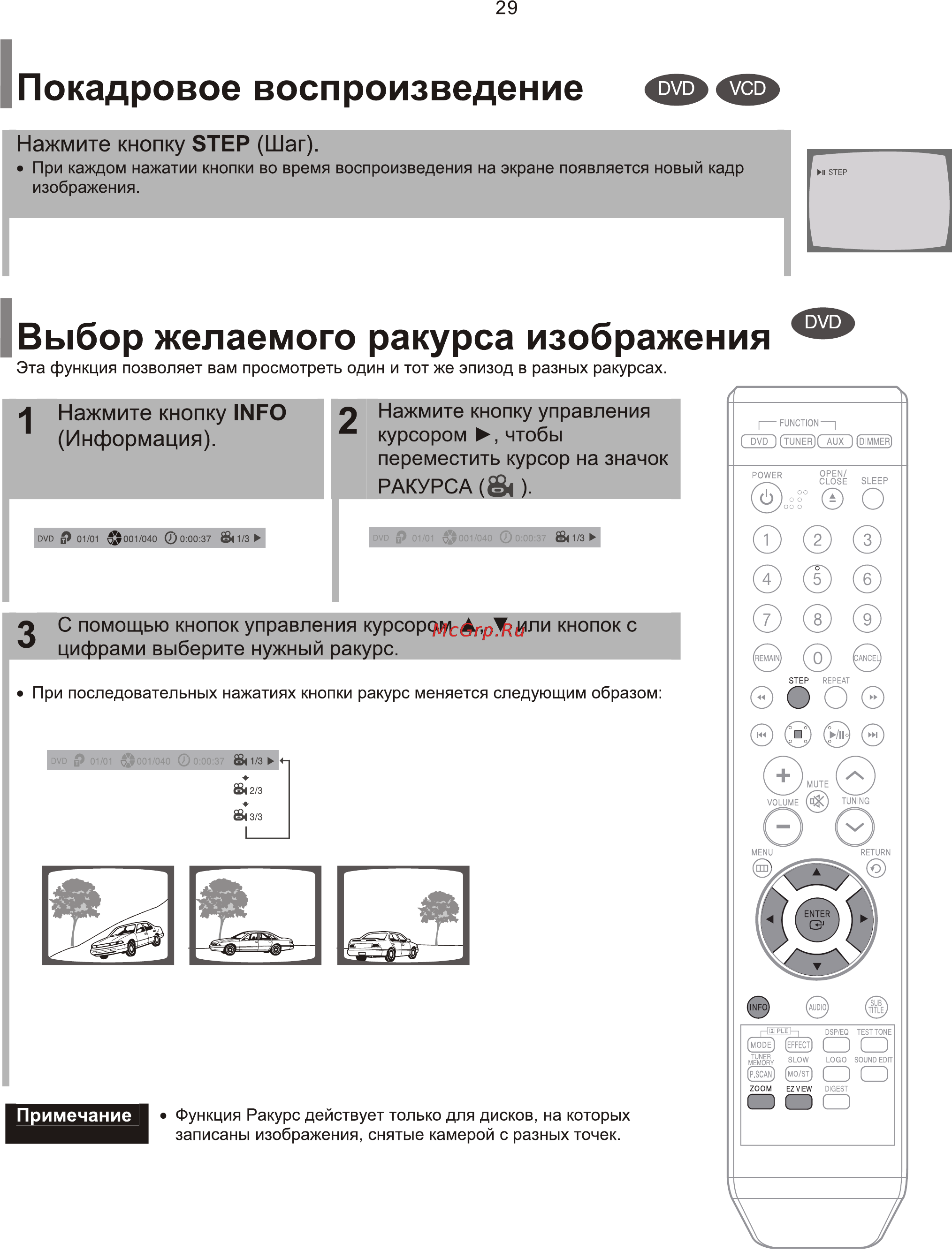 Samsung HT-Q9 [30/66] Выбор желаемого ракурса изображения