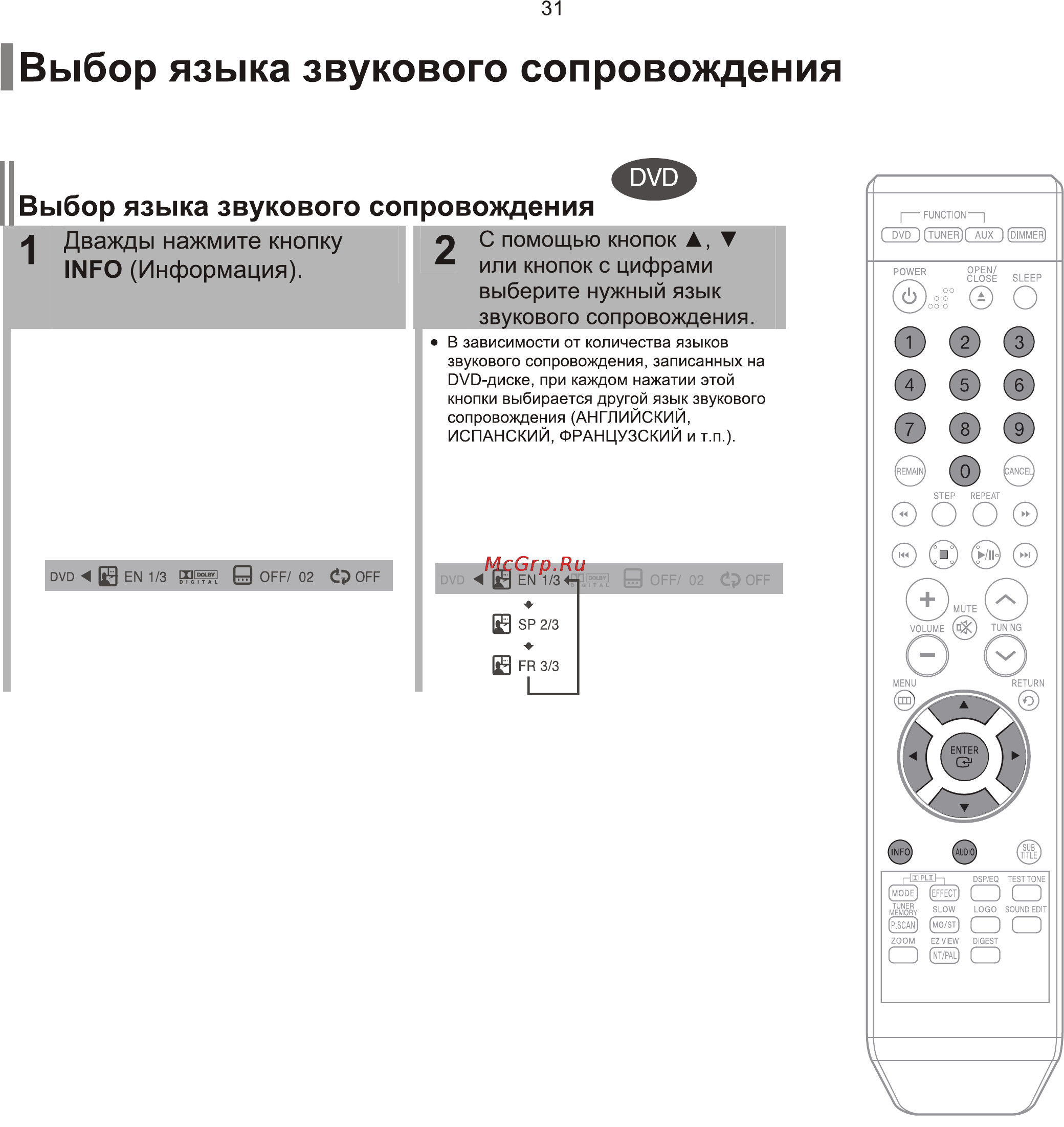 Samsung HT-Q9 [32/66] Выбор языка звукового сопровождения