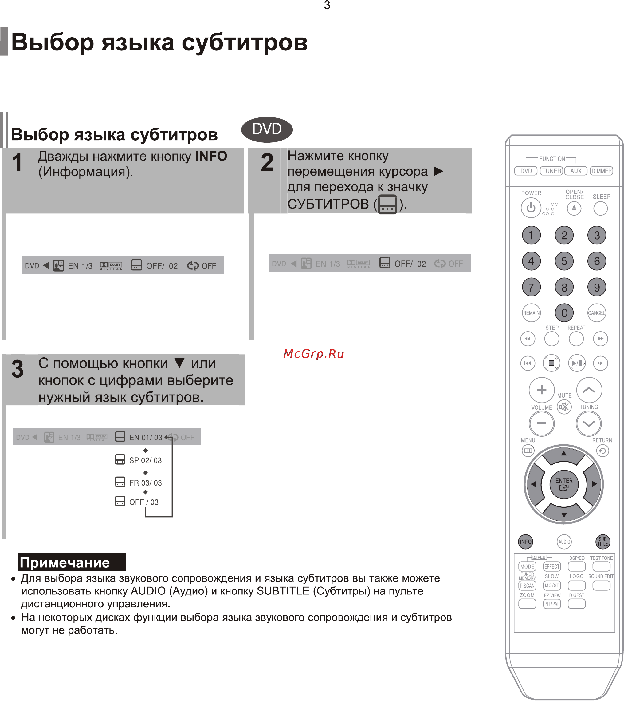 Samsung HT-Q9 [33/66] Выбор языка субтитров