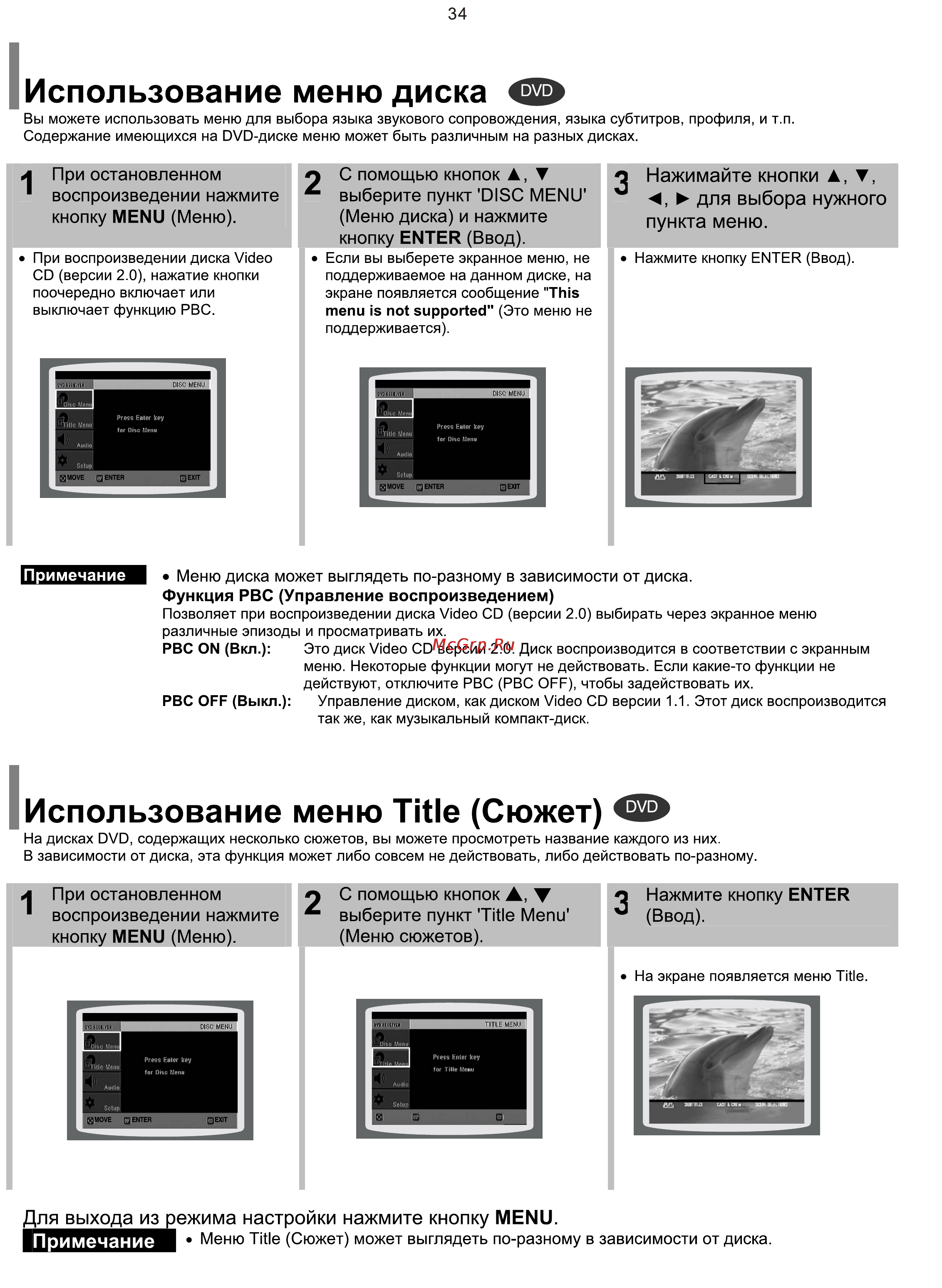 Samsung HT-Q9 [35/66] Использование меню title сюжет