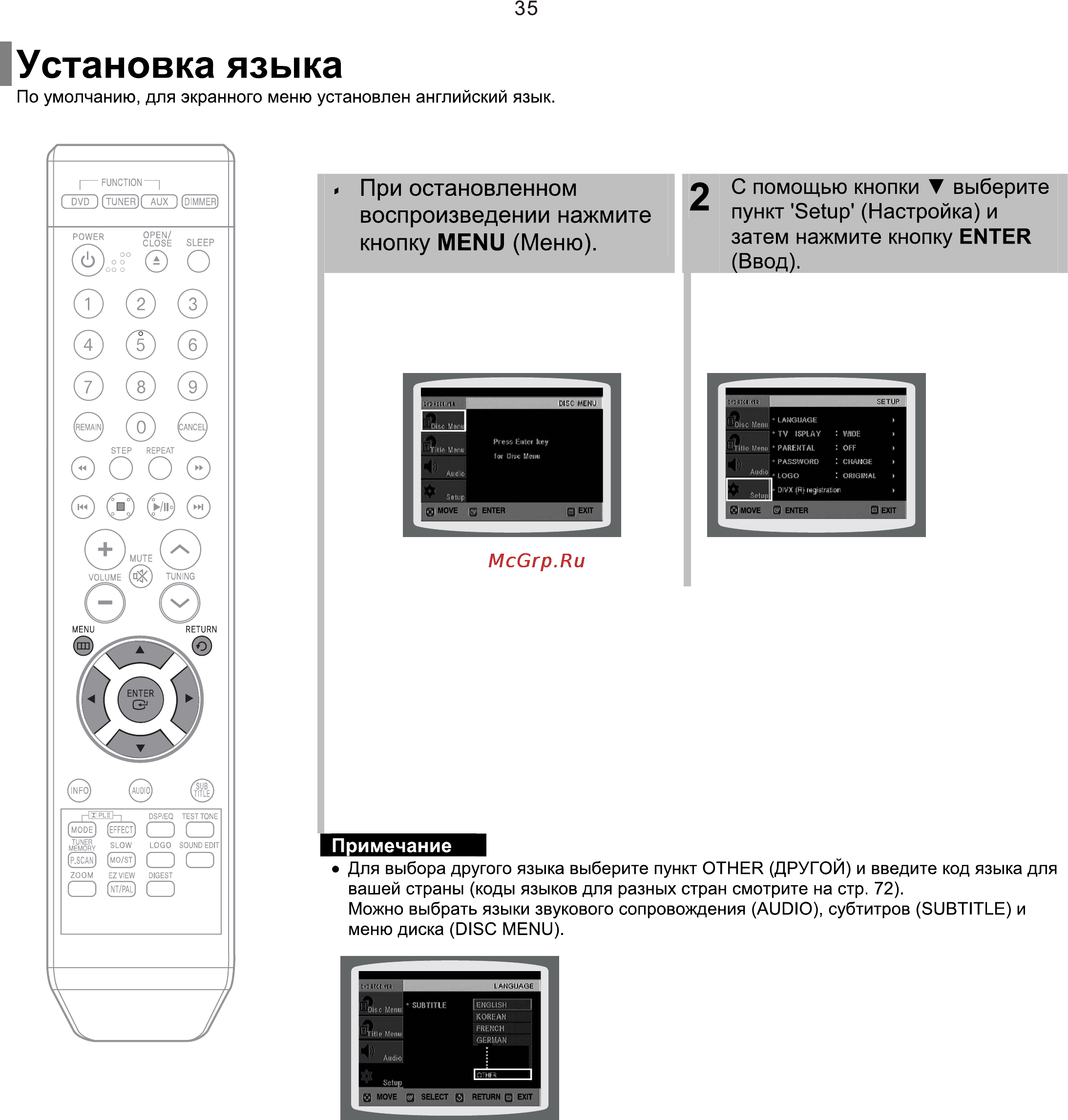 Samsung HT-Q9 [36/66] Установка языка