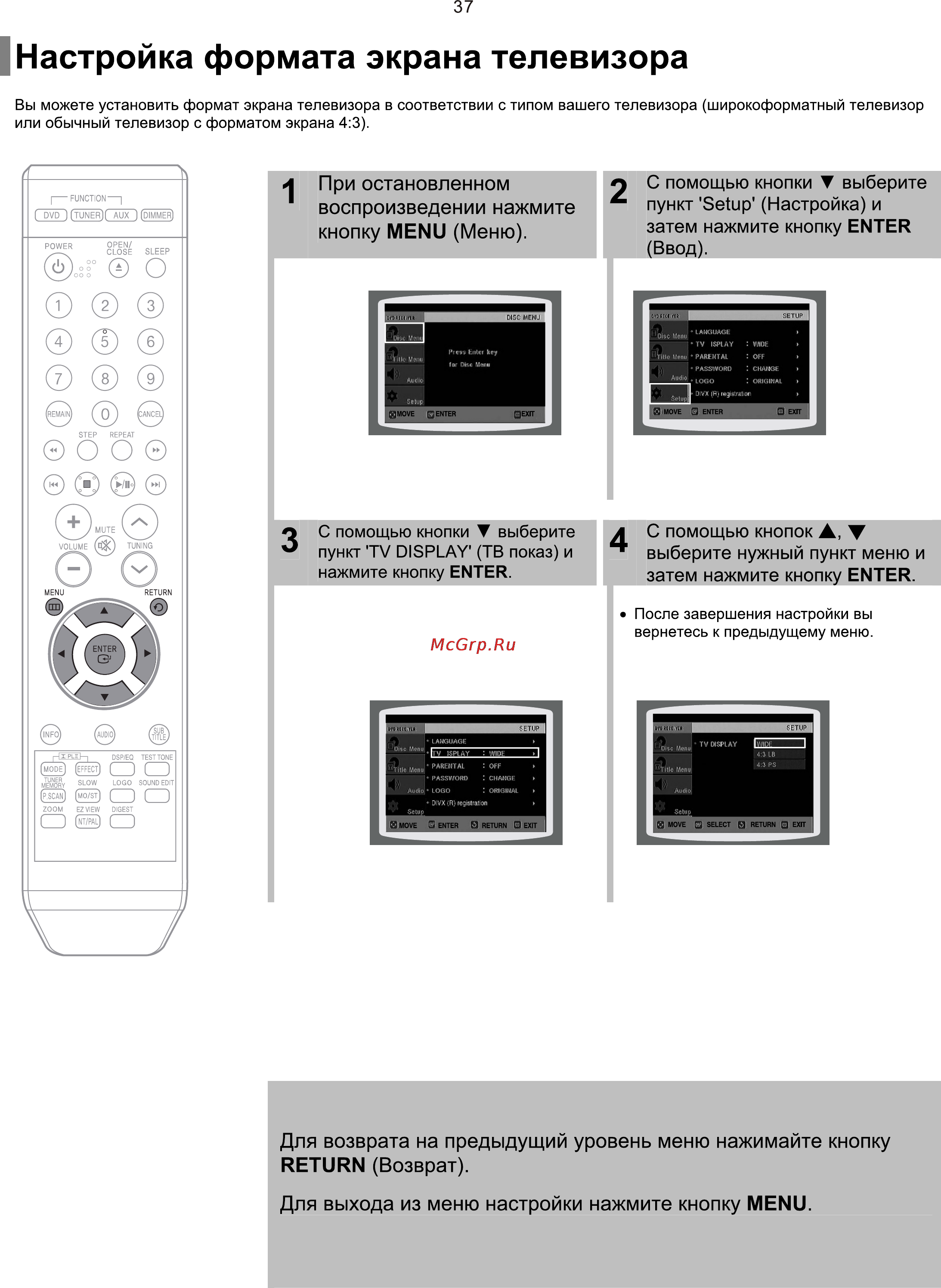 Samsung HT-Q9 [38/66] Настройка формата экрана телевизора