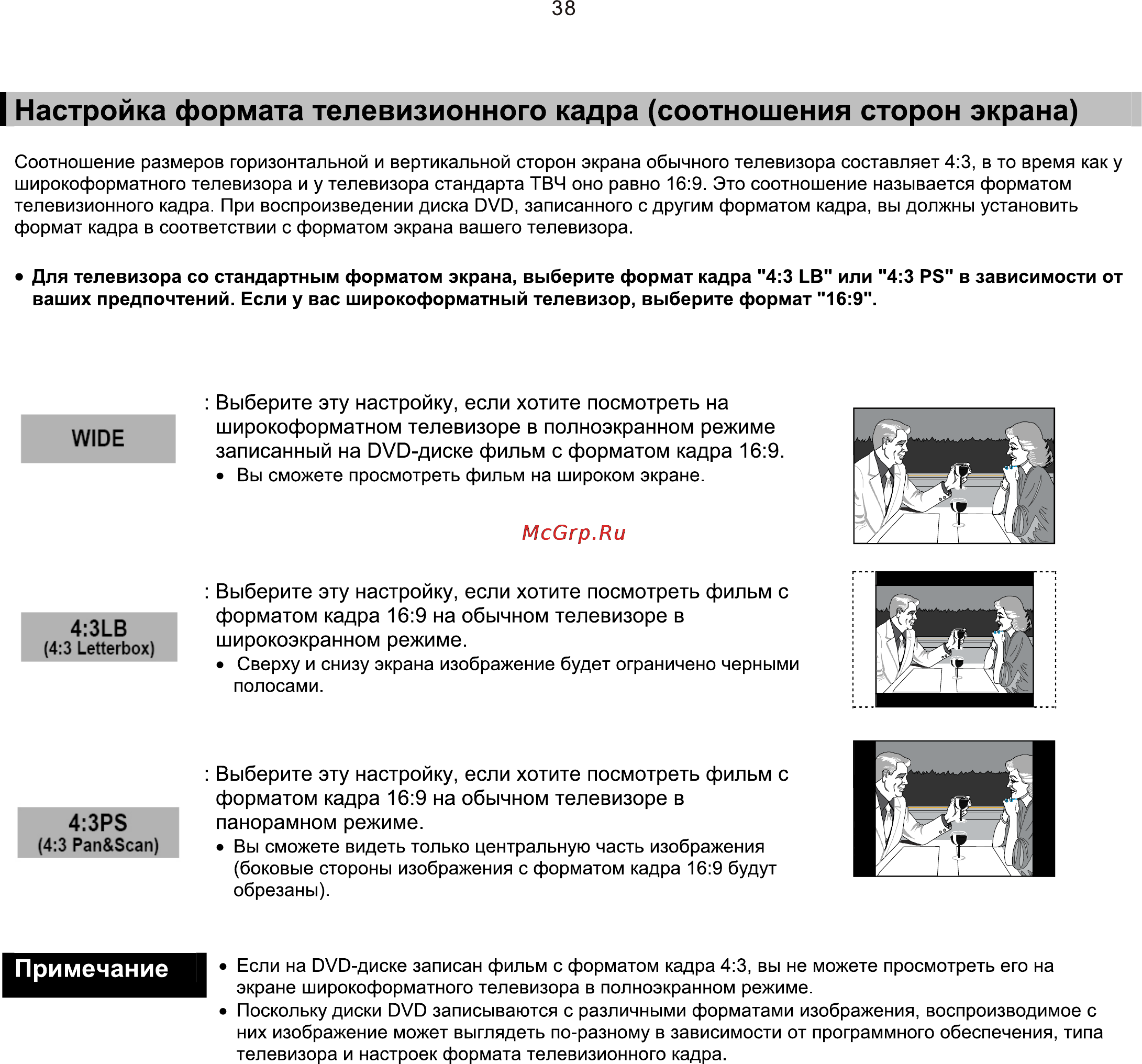 Samsung HT-Q9 [39/66] Настройка формата телевизионного кадра соотношения сторон экрана