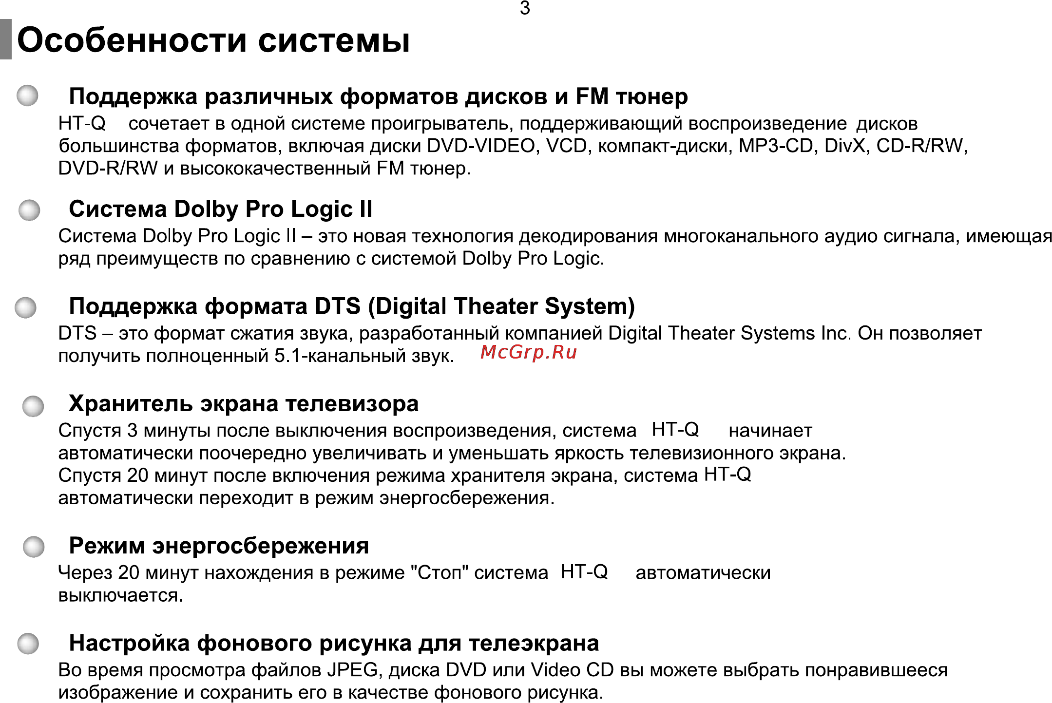 Samsung HT-Q9 [4/66] Настройка фонового рисунка для телеэкрана