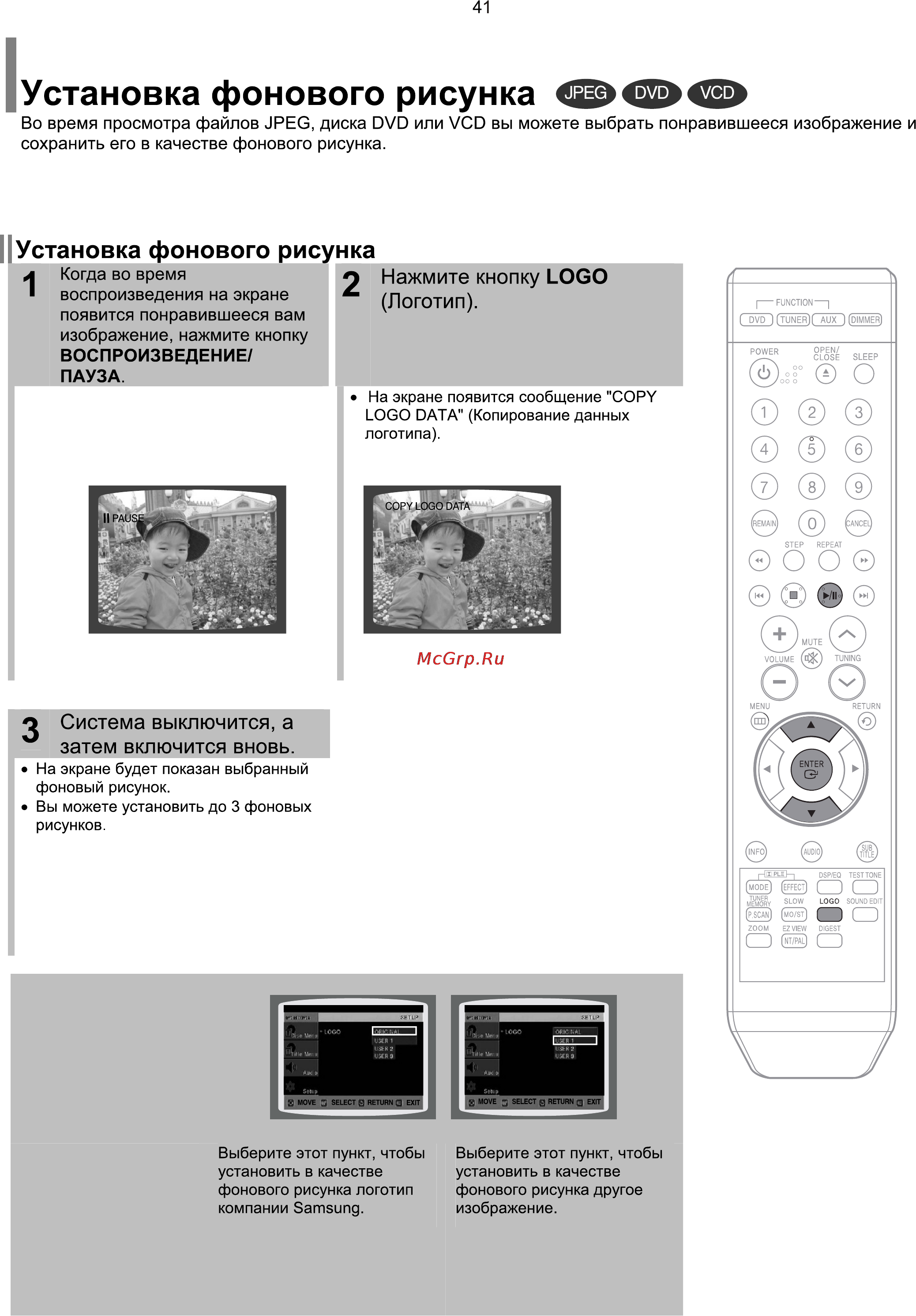 Samsung HT-Q9 [42/66] Установка фонового рисунка