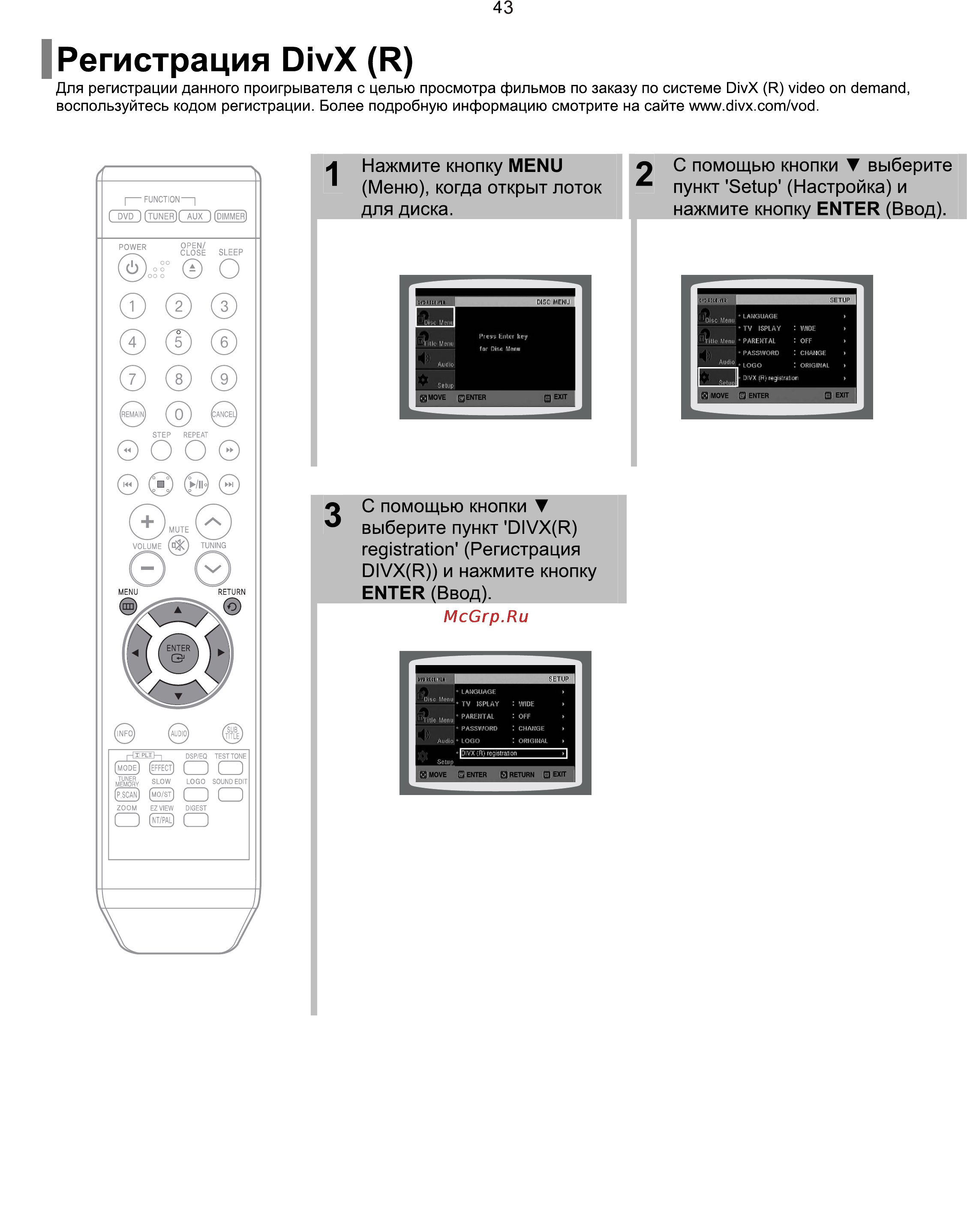 Samsung HT-Q9 [44/66] Регистрация divx r