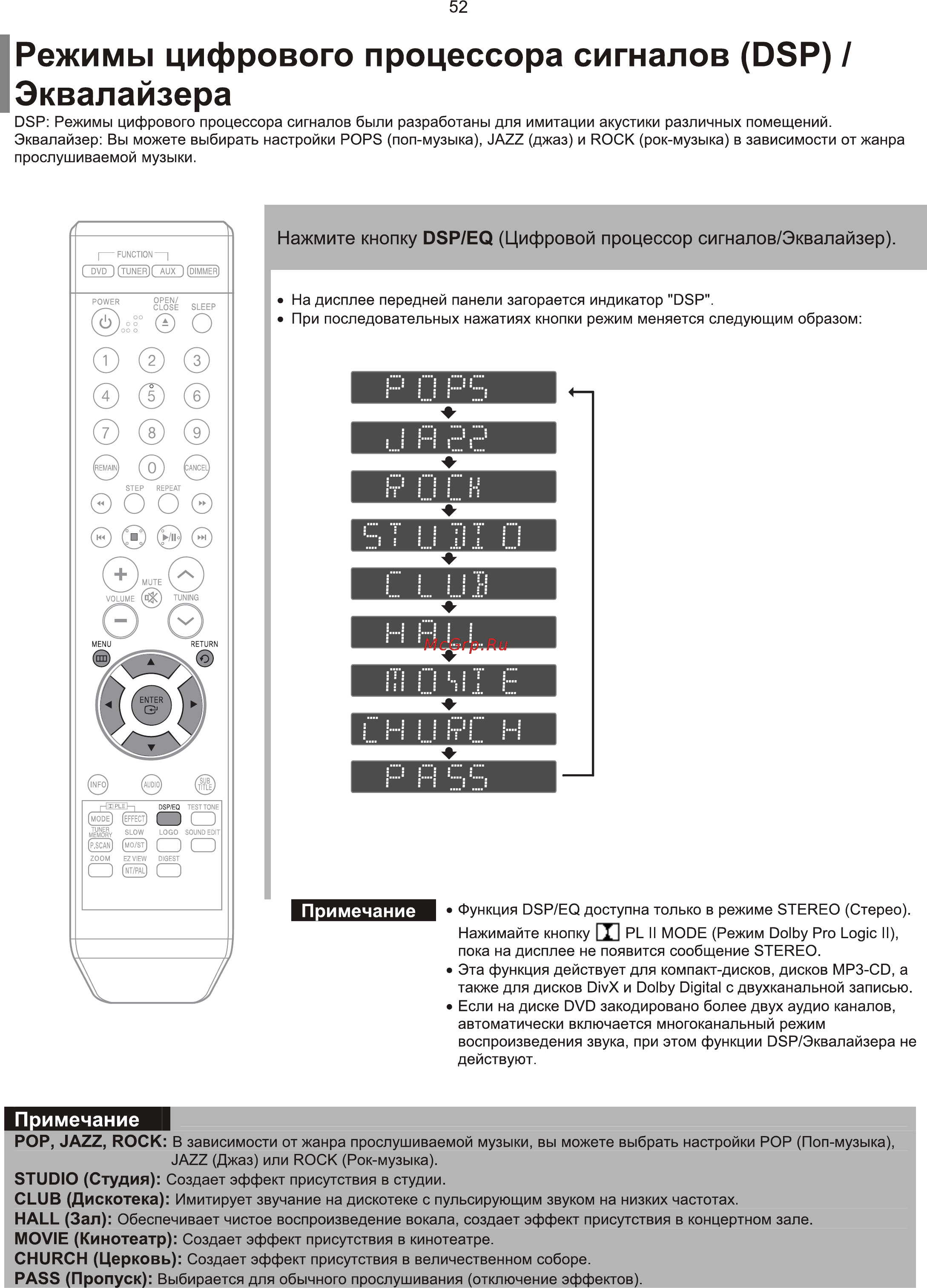 Samsung HT-Q9 [53/66] Church церковь