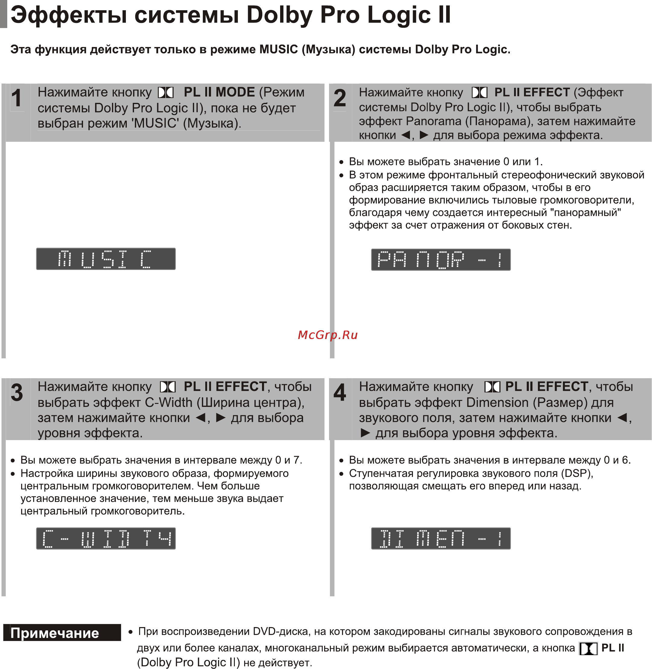 Samsung HT-Q9 [55/66] Примечание