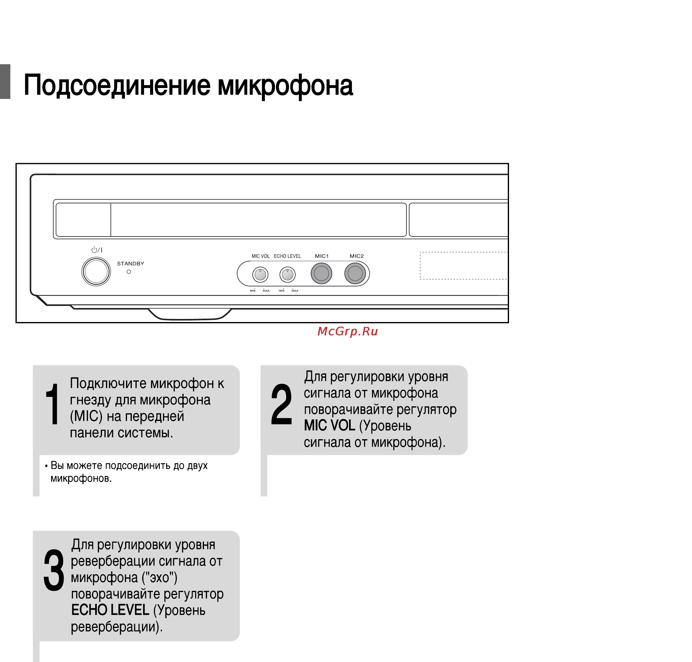 Samsung HT-Q9 [59/66] I подсоединение микрофона