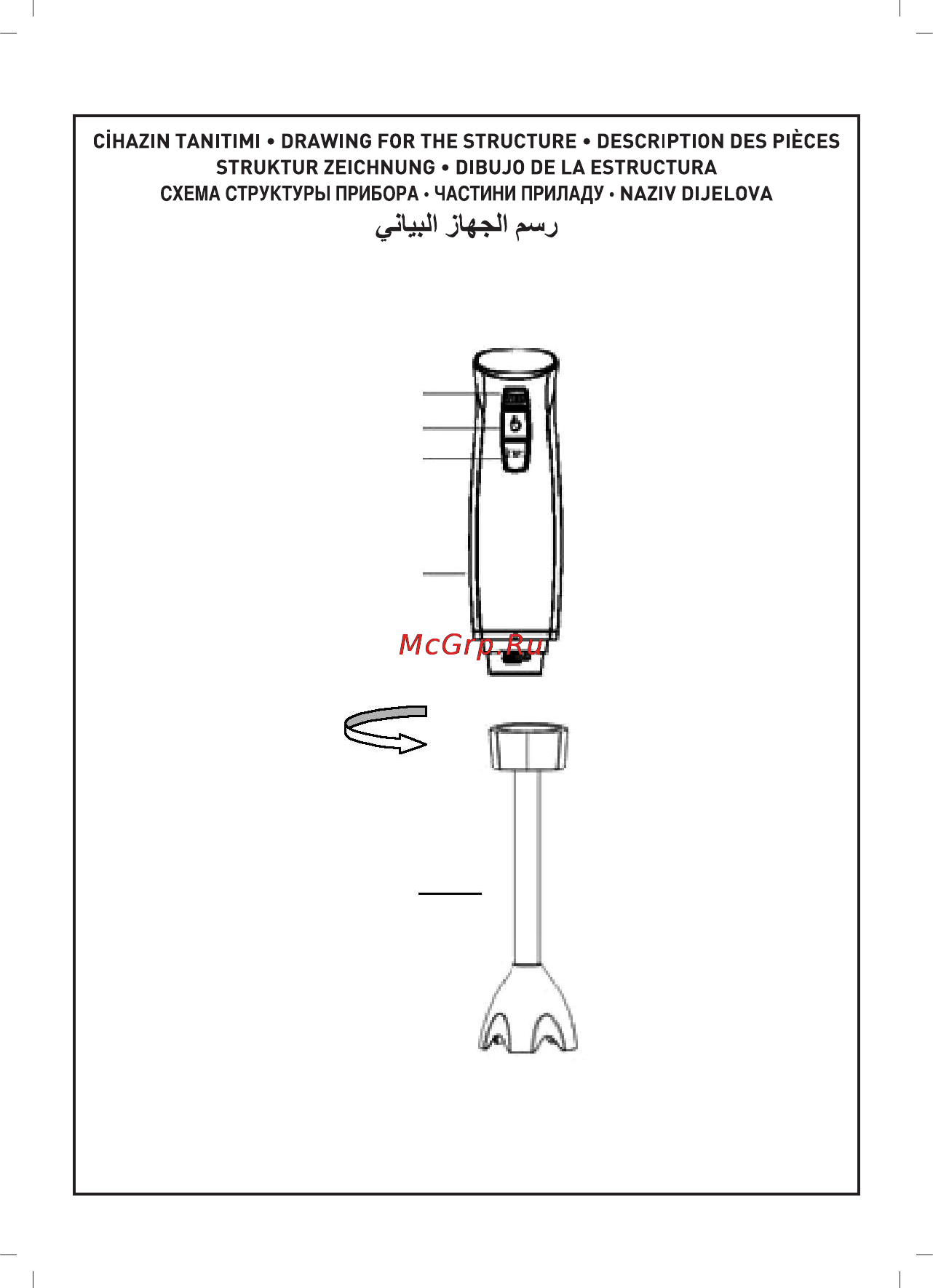 Sinbo SHB-3075 [2/32] Ac230v 50hz 750w