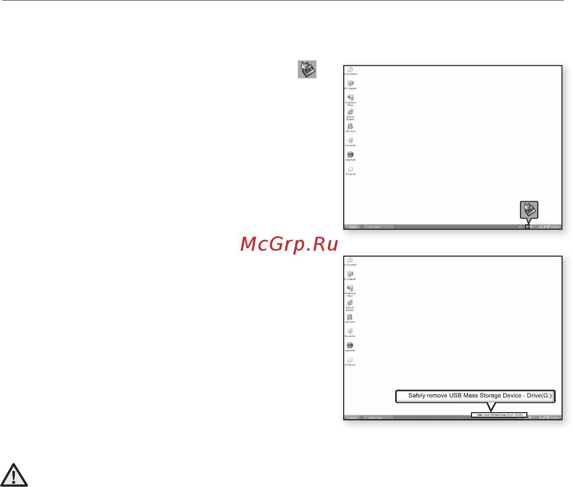 Samsung YP-VP1QB [25/59] Отключение от пк