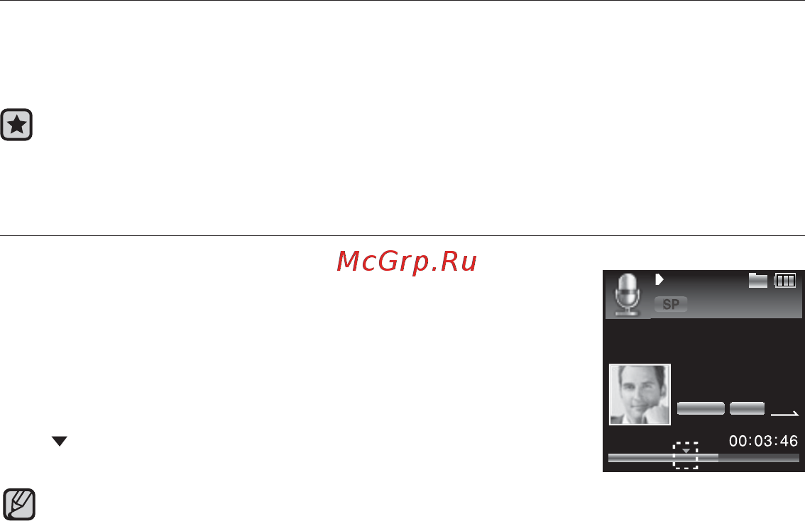 Samsung YP-VP1QB [42/59] Размещение закладки