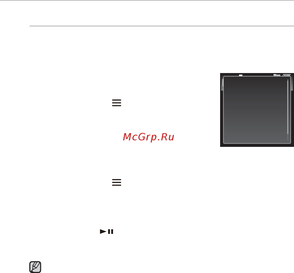 Samsung YP-VP1QB [48/59] Запоминание радиостанций в качестве предустановленных