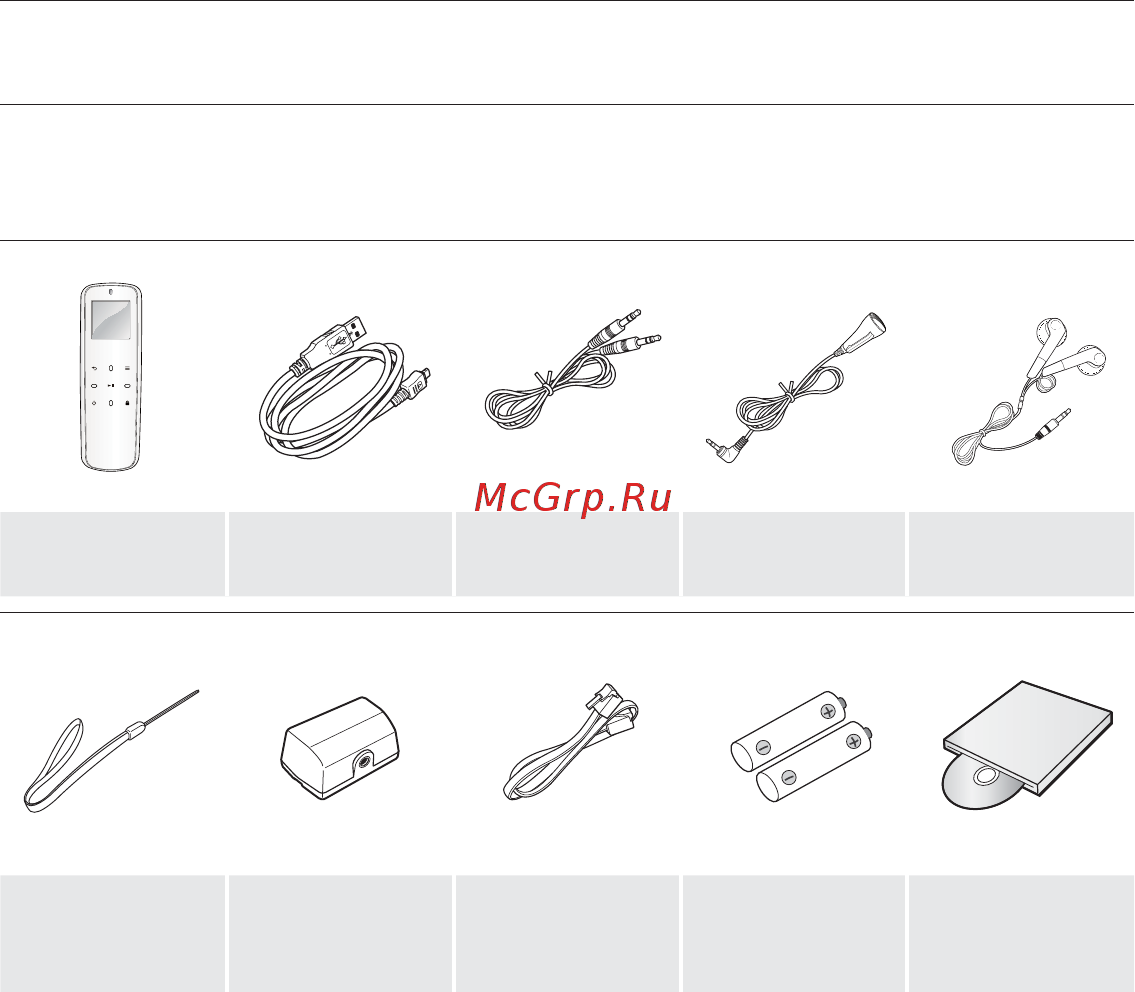 Samsung YP-VP1QB [9/59] Комплект поставки