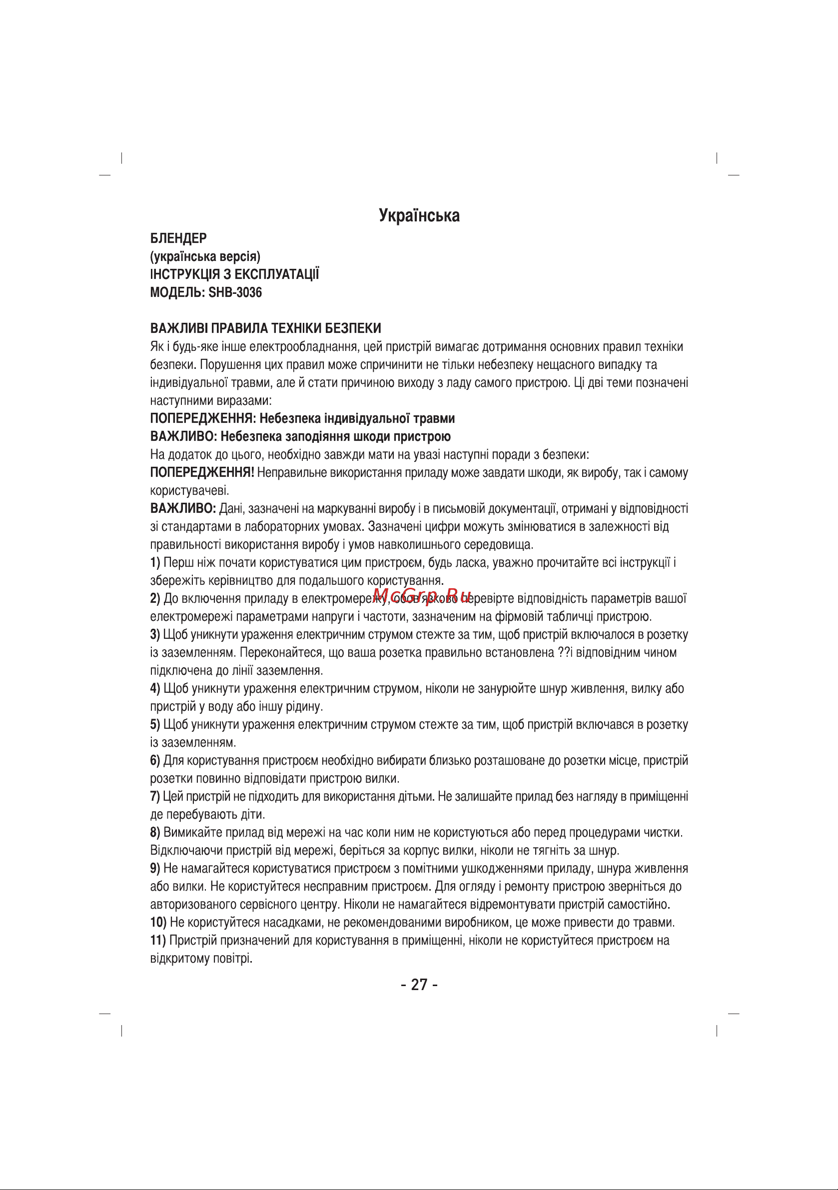 Sinbo SHB-3036 Инструкция по эксплуатации онлайн [28/40] 83565