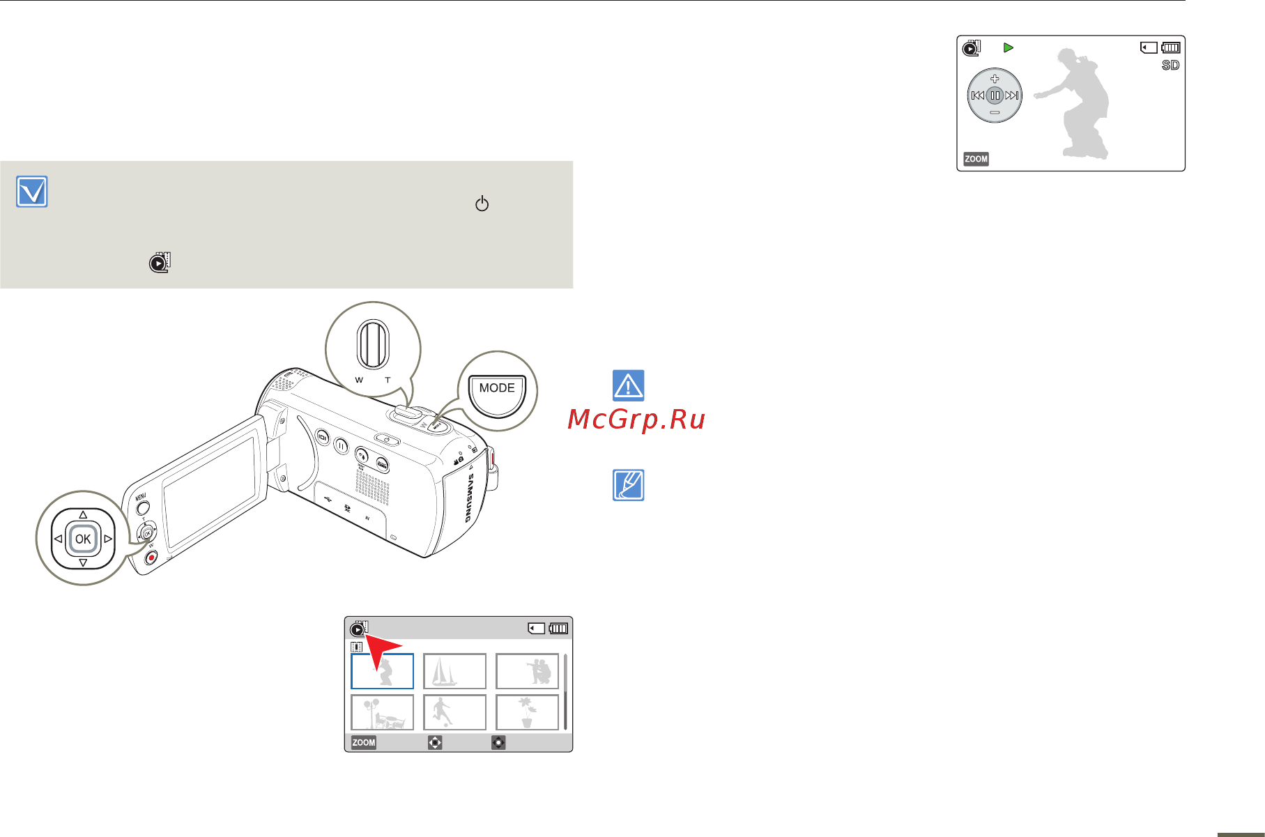 Samsung SMX-F700SP [43/104] Базовое воспроизведение