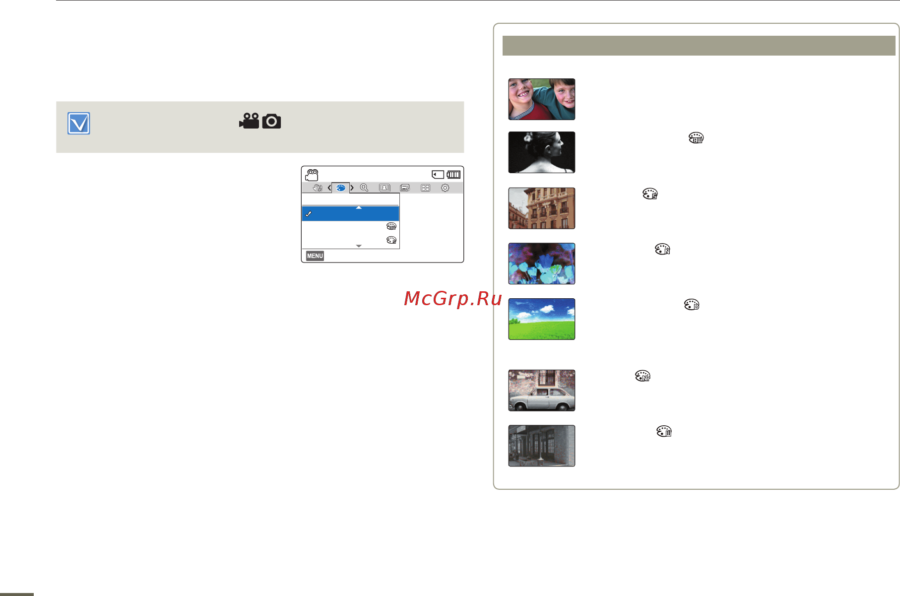 Samsung SMX-F70SP [60/104] Цифровой эффект