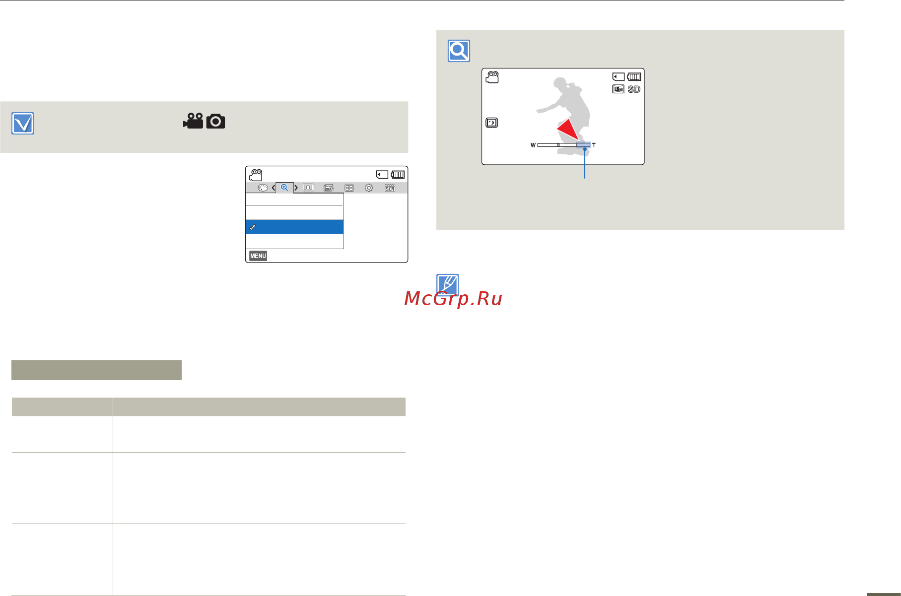 Samsung SMX-F70SP [61/104] Тип зума
