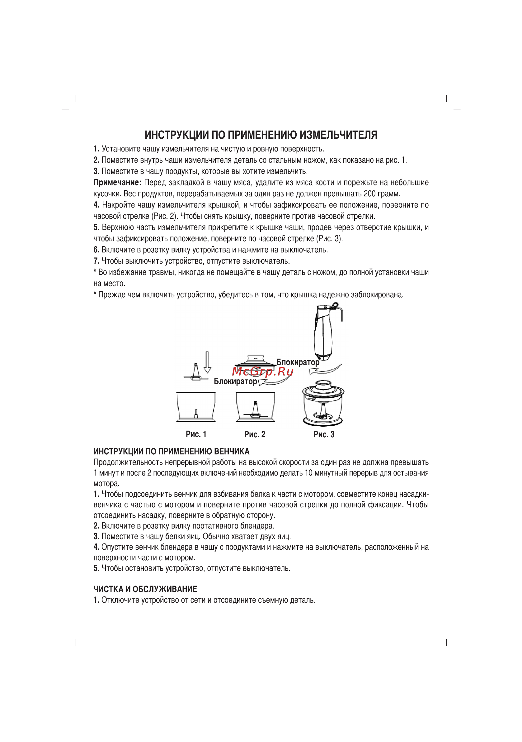 Sinbo SHB-3029 Инструкция по эксплуатации онлайн [37/61] 83574