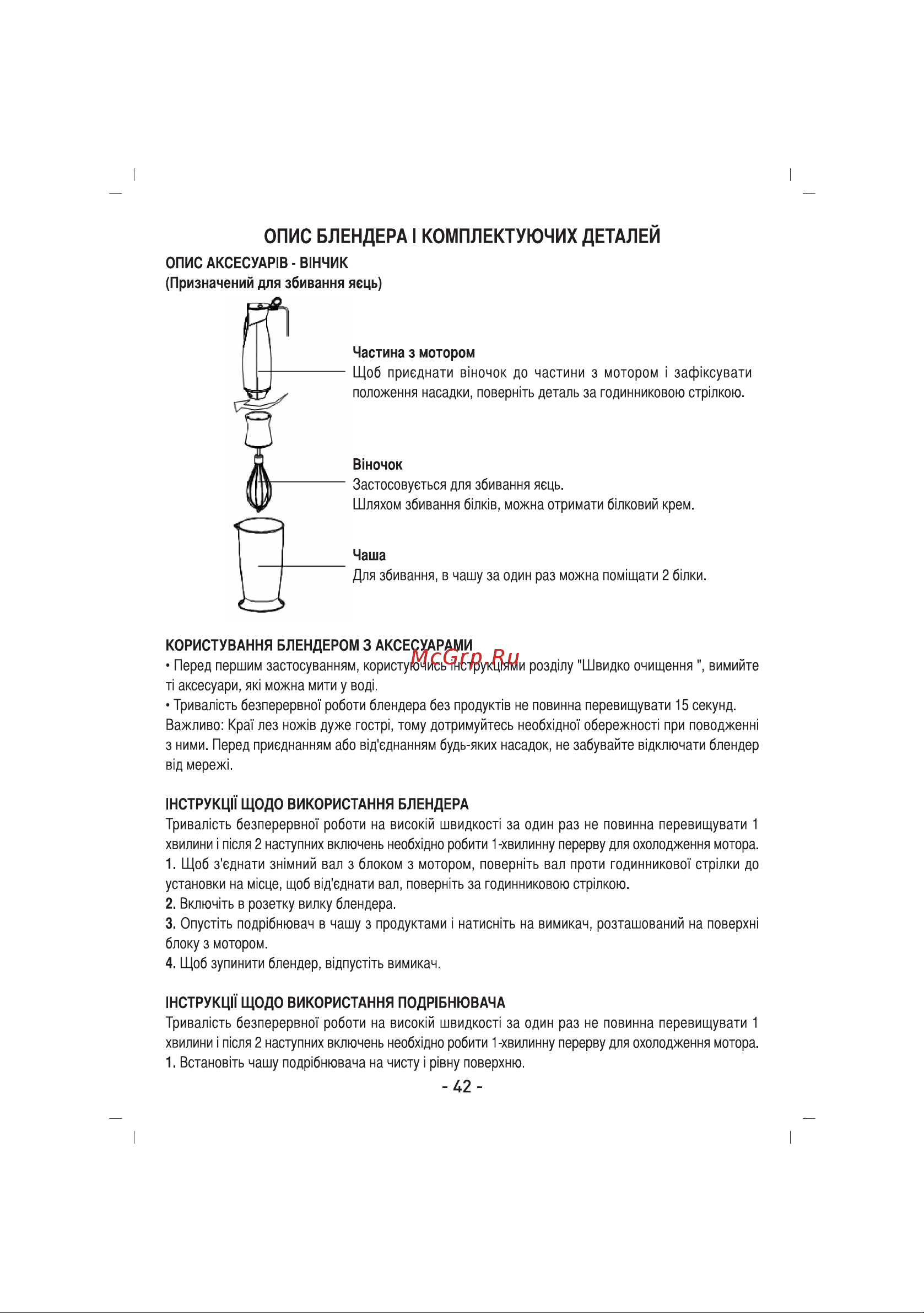 Sinbo SHB-3029 Инструкция по эксплуатации онлайн [43/61] 83574