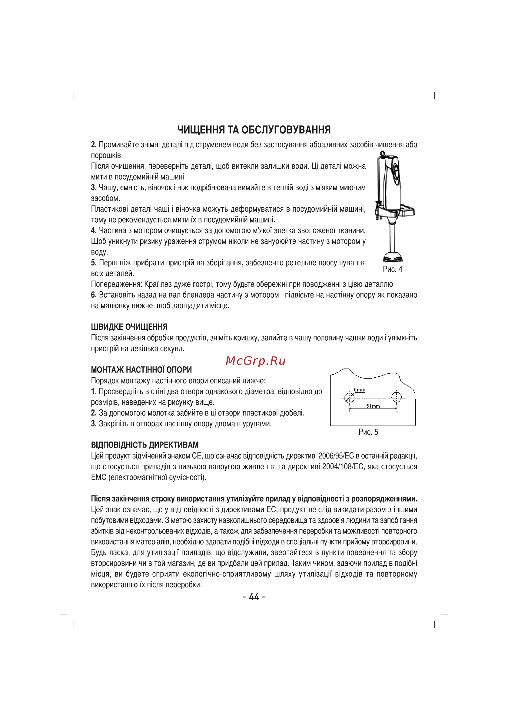 Sinbo SHB-3029 Инструкция по эксплуатации онлайн [45/61] 83574