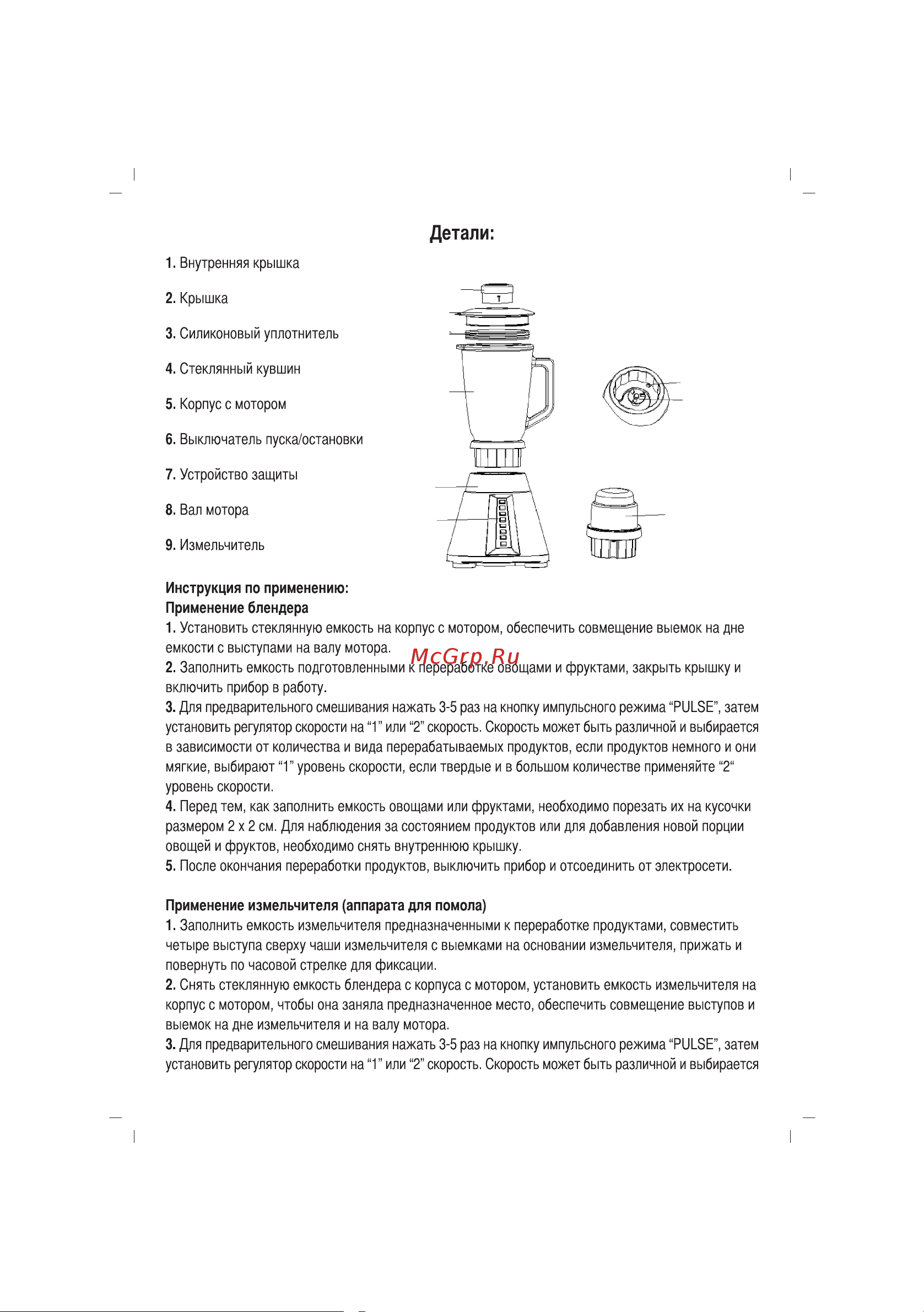 Sinbo SHB-3054 Инструкция по эксплуатации онлайн [23/40] 83580