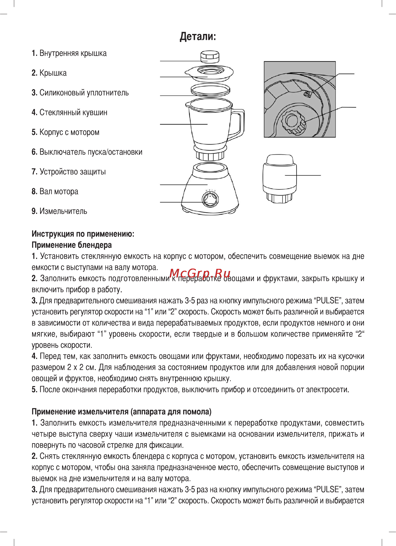 Sinbo SHB-3053 Инструкция по эксплуатации онлайн [23/40] 83583