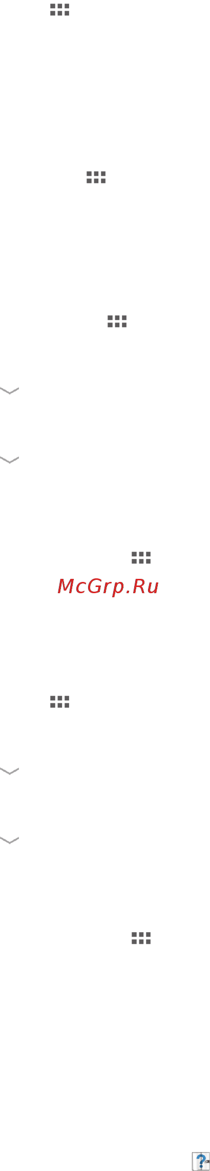 Sony Xperia Tablet Z 16Gb LTE Black (SGP-321RU) [112/123] Приложение поддержки пользователей