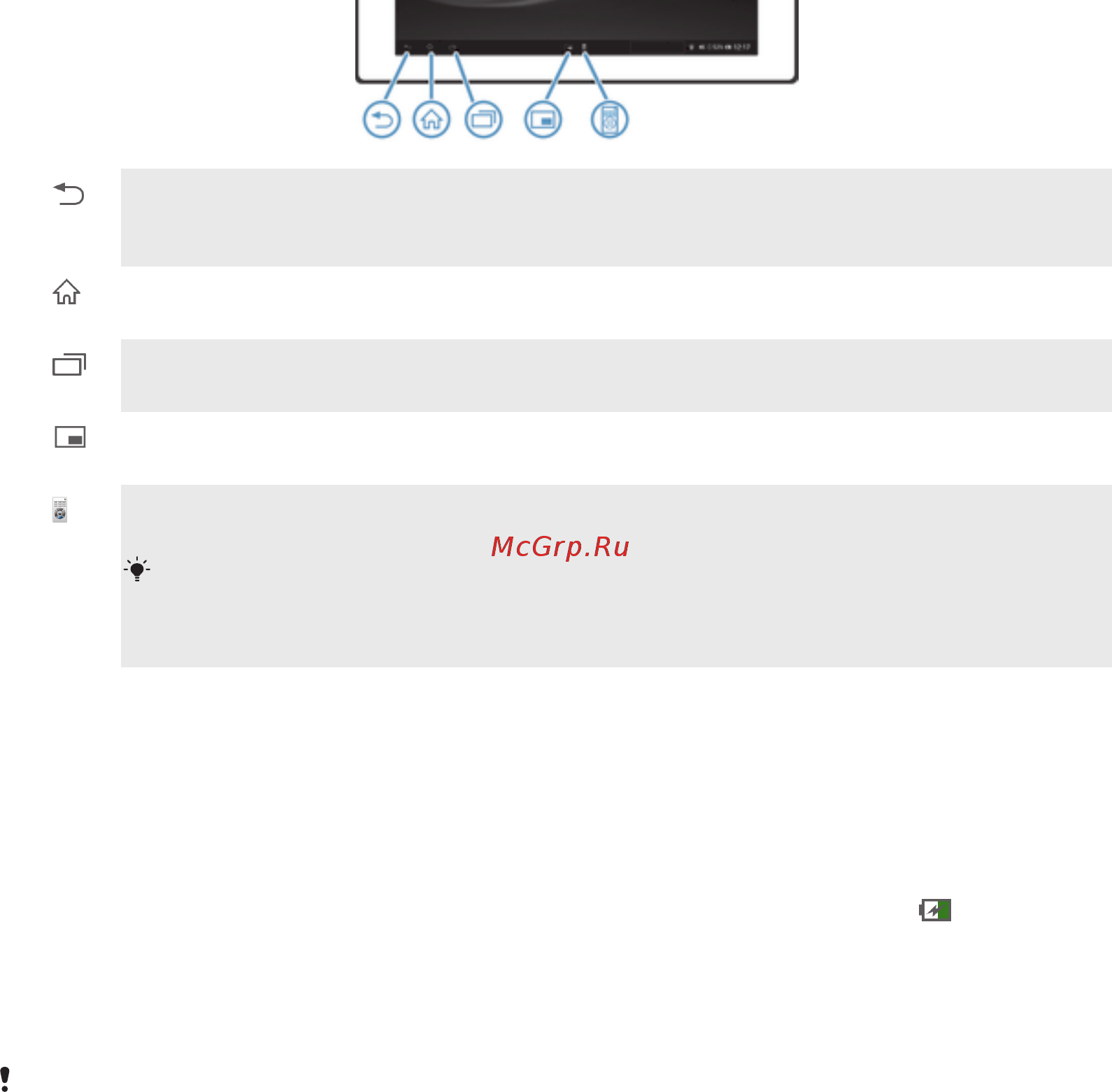 Sony Xperia Tablet Z 16Gb LTE Black (SGP-321RU) [12/123] Зарядка аккумулятора