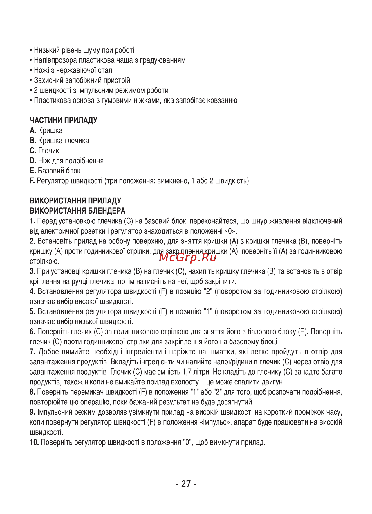 Sinbo SHB-3085 Инструкция по эксплуатации онлайн [28/37] 83586