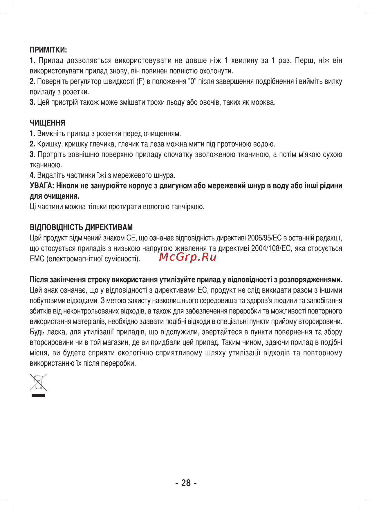 Sinbo SHB-3085 Инструкция по эксплуатации онлайн [29/37] 83586