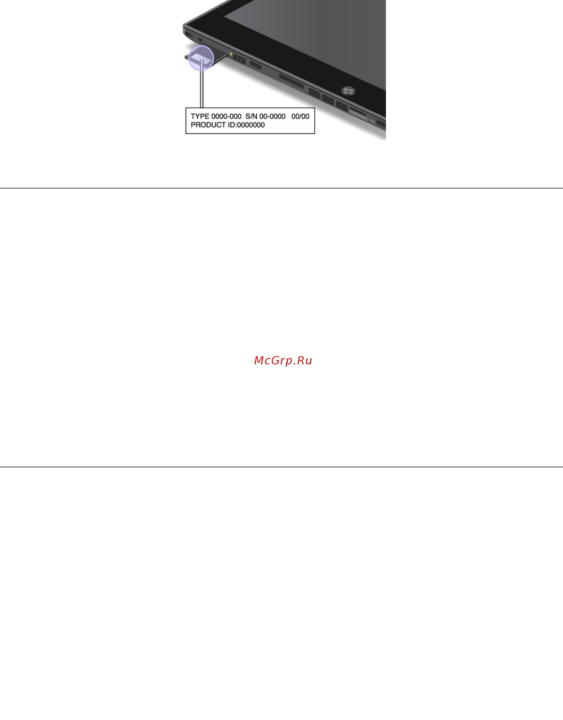 Lenovo ThinkPad Helix i5 256Gb 3G  /N3Z43RT/ [78/96] Форумы пользователей lenovo