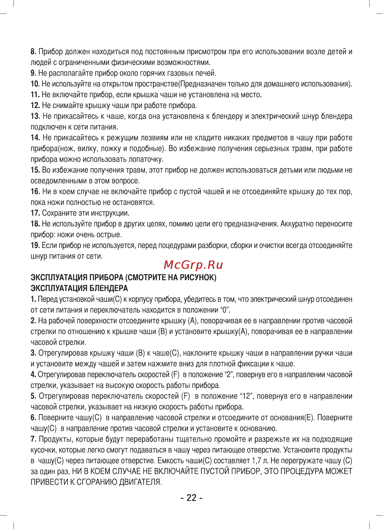 Sinbo SHB-3086 Инструкция по эксплуатации онлайн [23/38] 83589