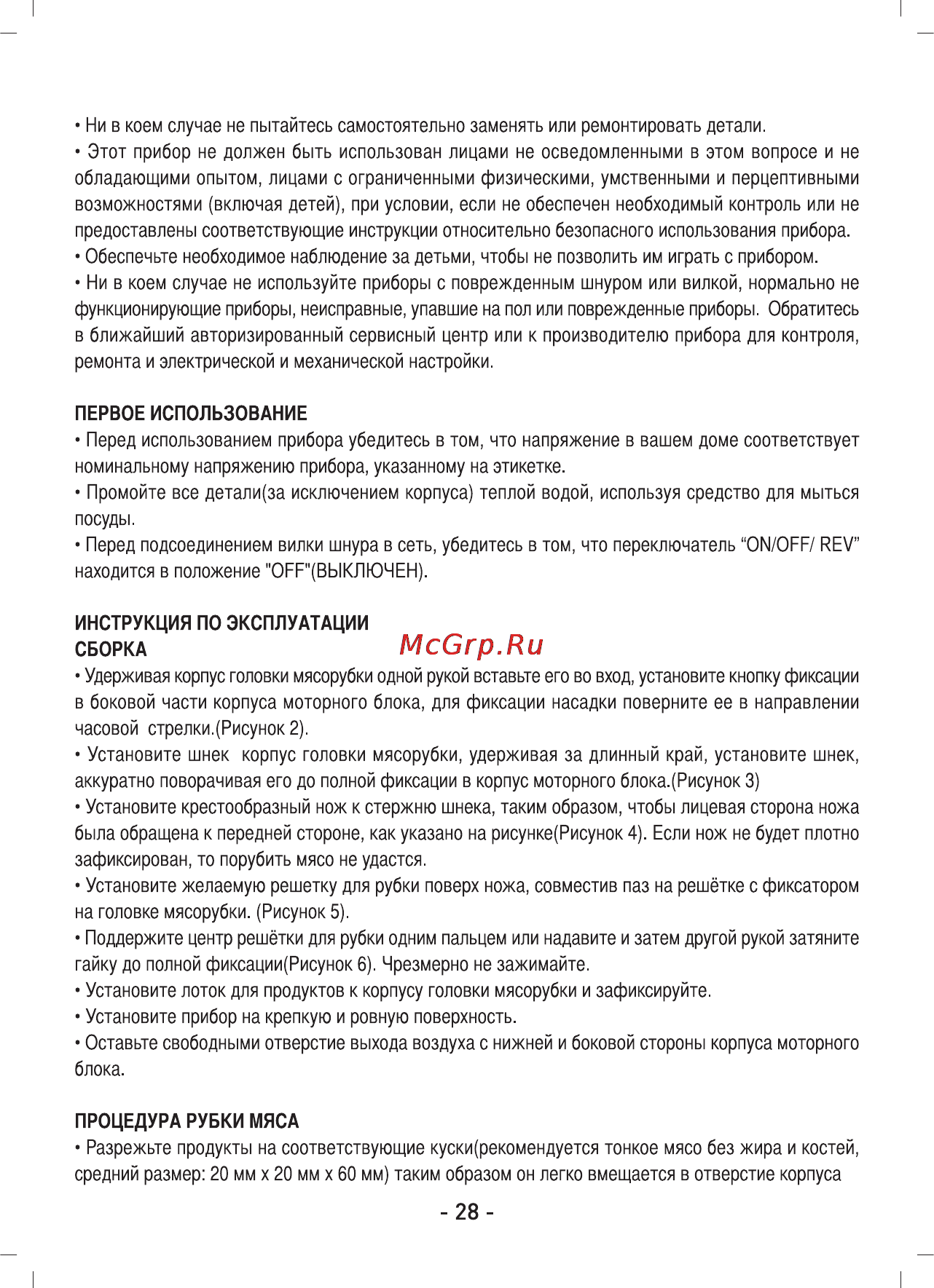 Sinbo SHB-3083 Инструкция по эксплуатации онлайн [29/50] 83595