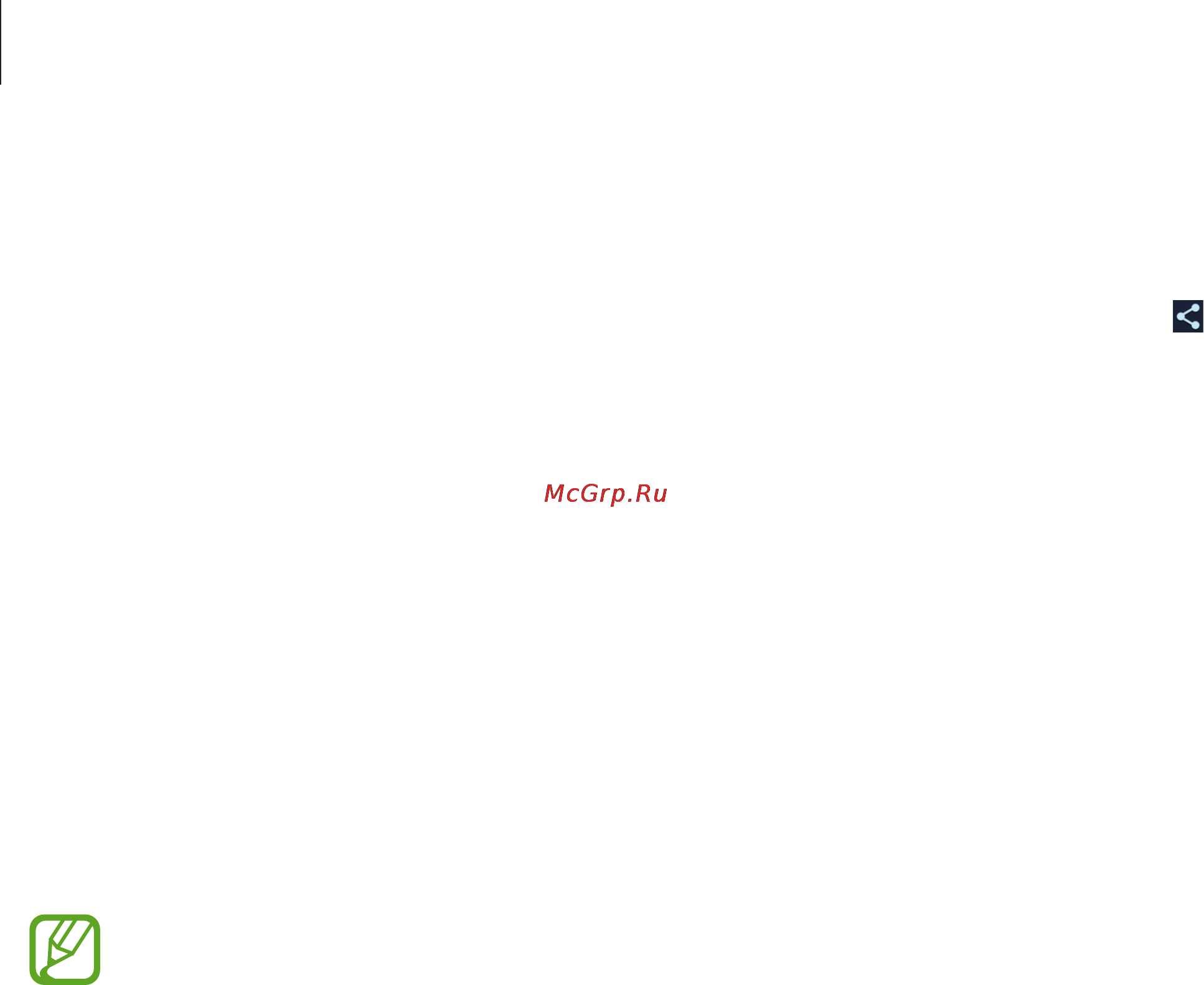 Samsung GALAXY NOTE 8.0 (GT-N5100) [67/133] Group play